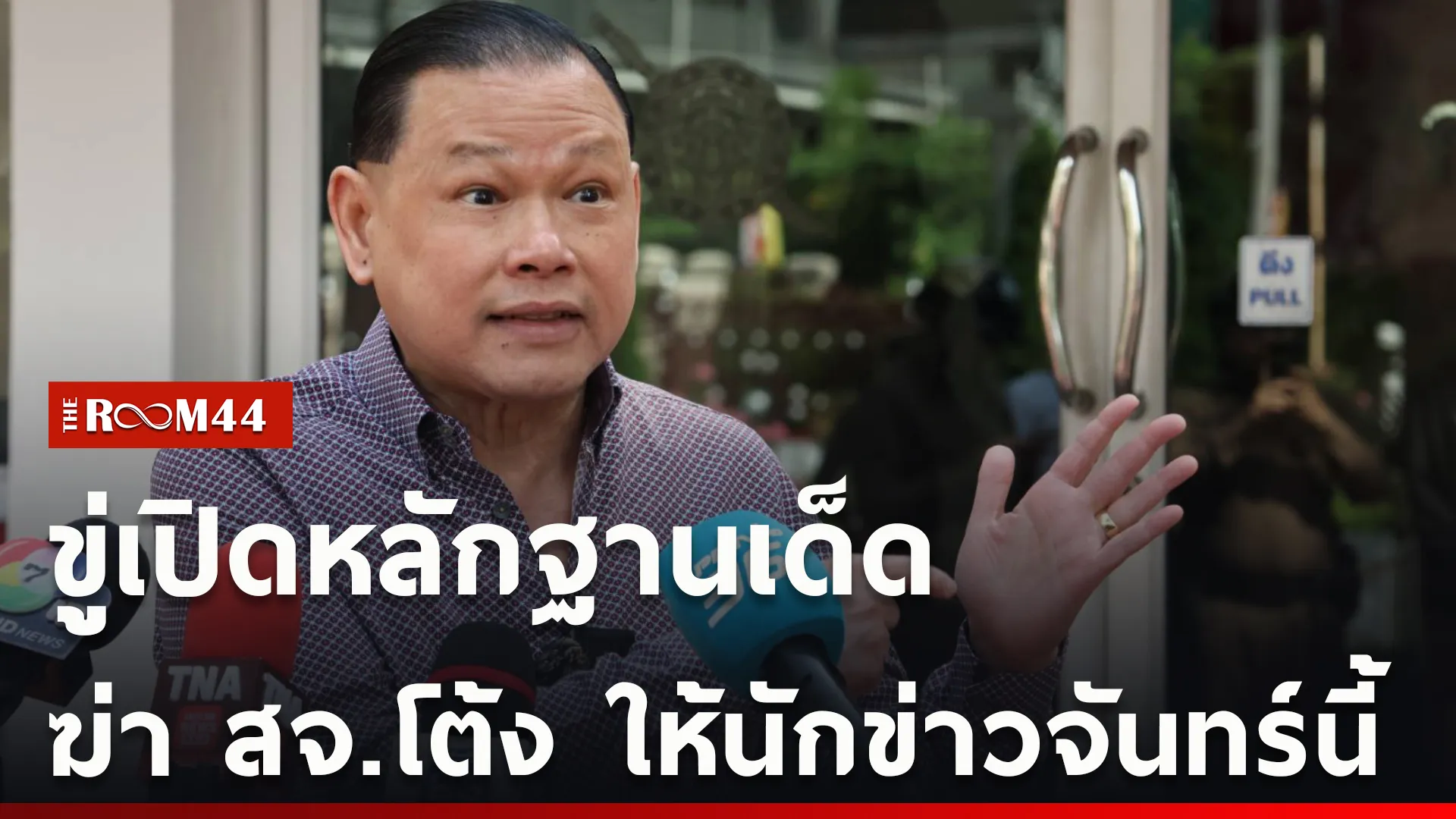 ปกข่าวไลน์ใหม่เว็บcopy