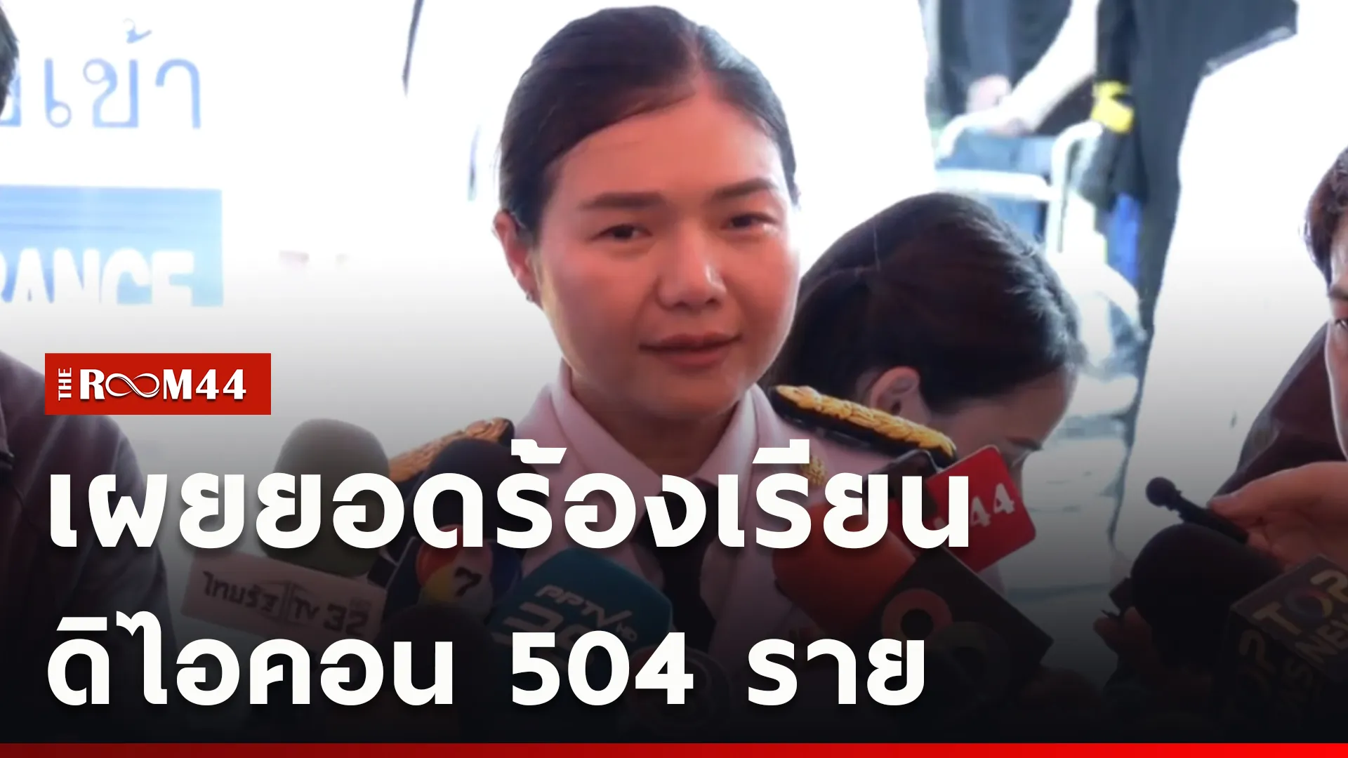 ปกข่าวไลน์ใหม่เว็บcopy