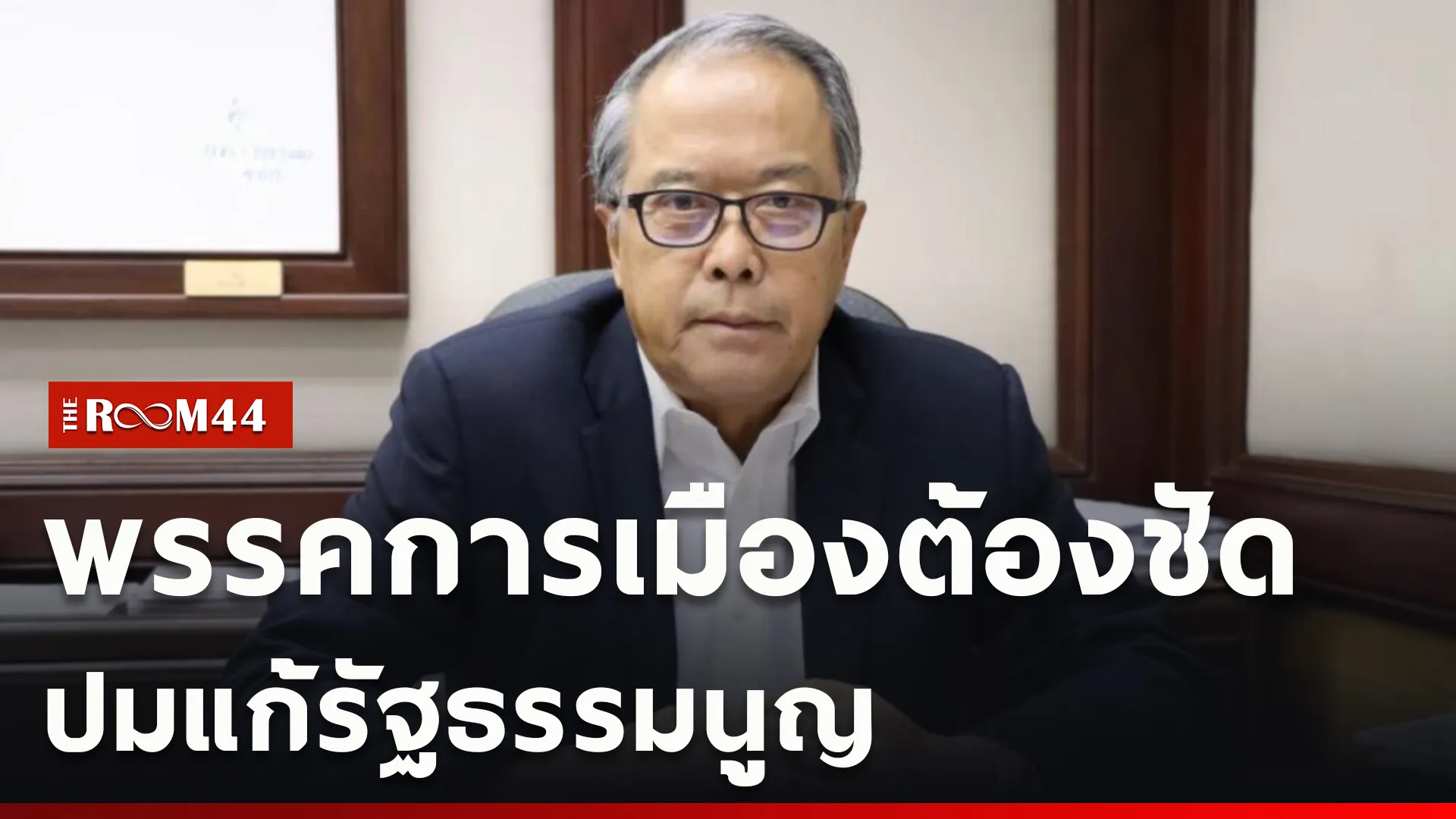 ปกข่าวไลน์ใหม่เว็บcopy