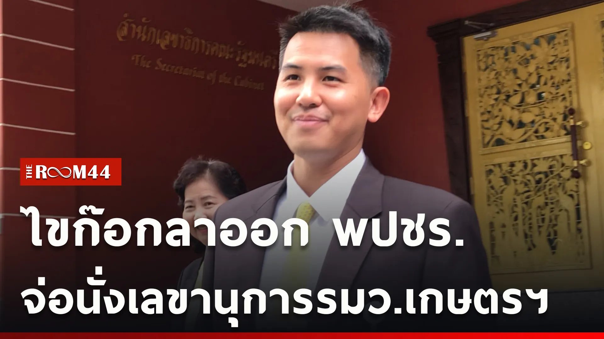 ปกข่าวไลน์ใหม่เว็บcopy