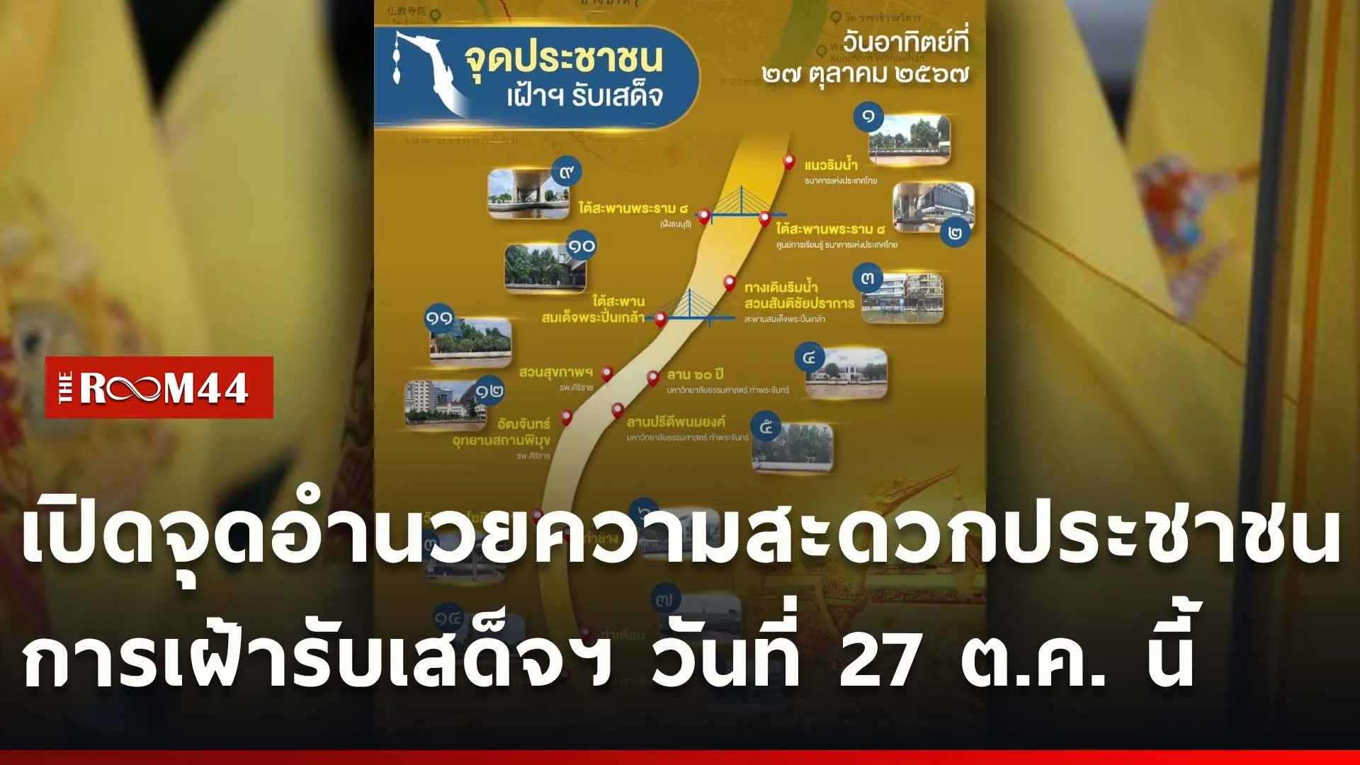 ปกข่าวไลน์ใหม่เว็บcopy