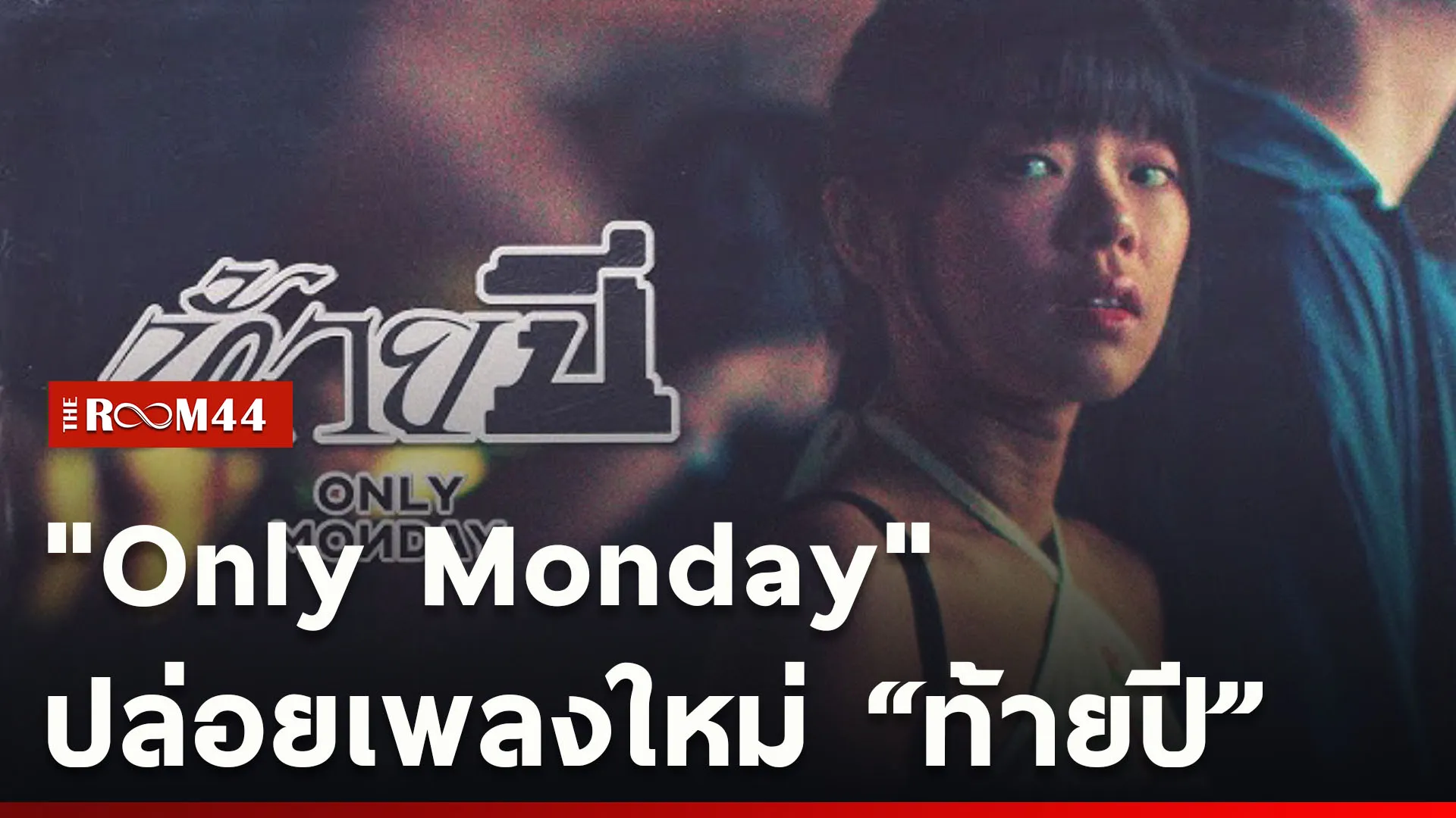 ปกข่าวไลน์ใหม่เว็บcopy