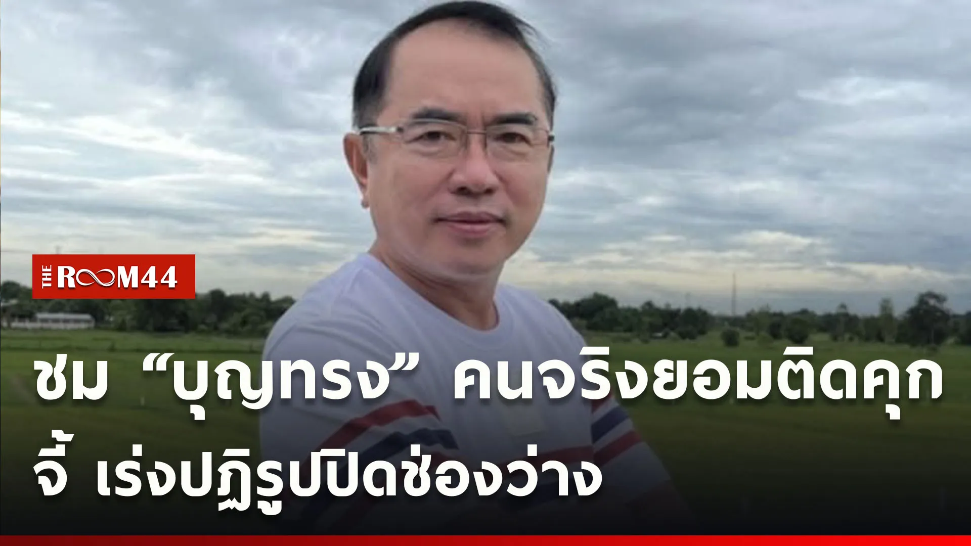 ปกข่าวไลน์ใหม่เว็บcopy