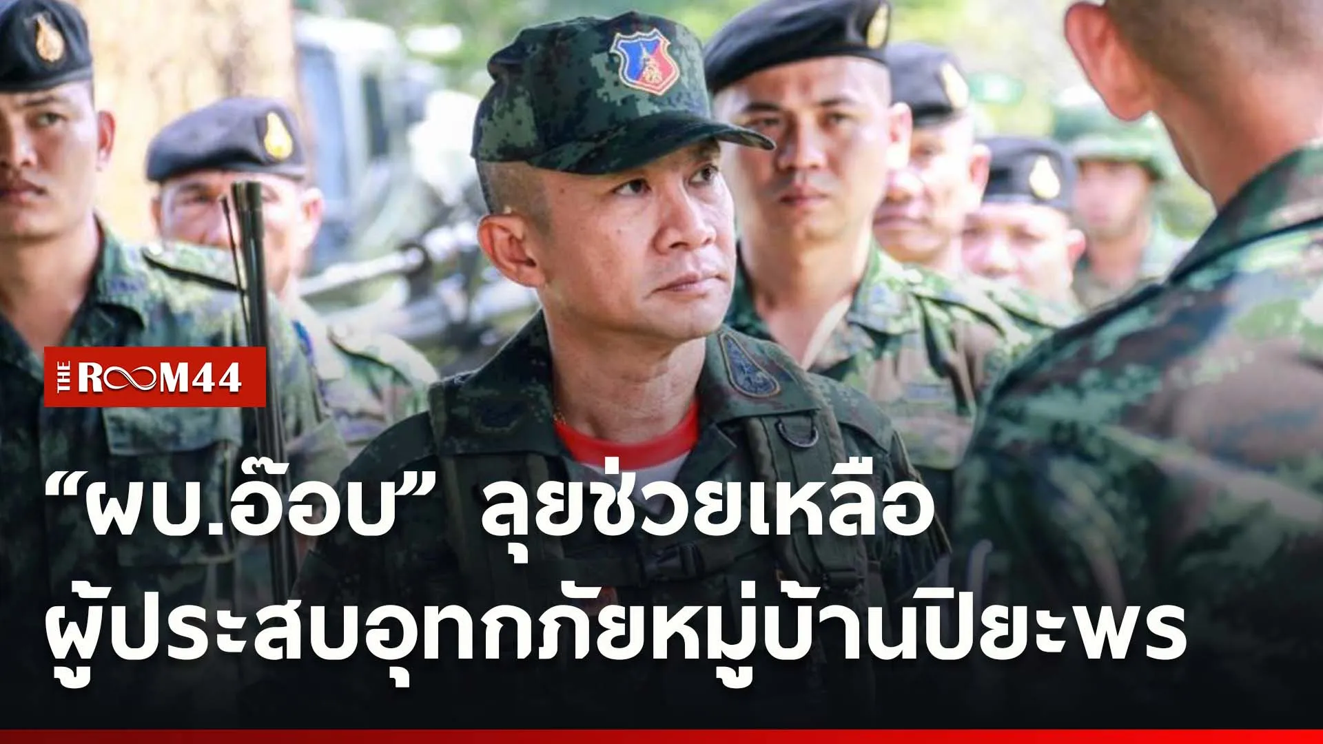 ปกข่าวไลน์ใหม่เว็บfdgdfg