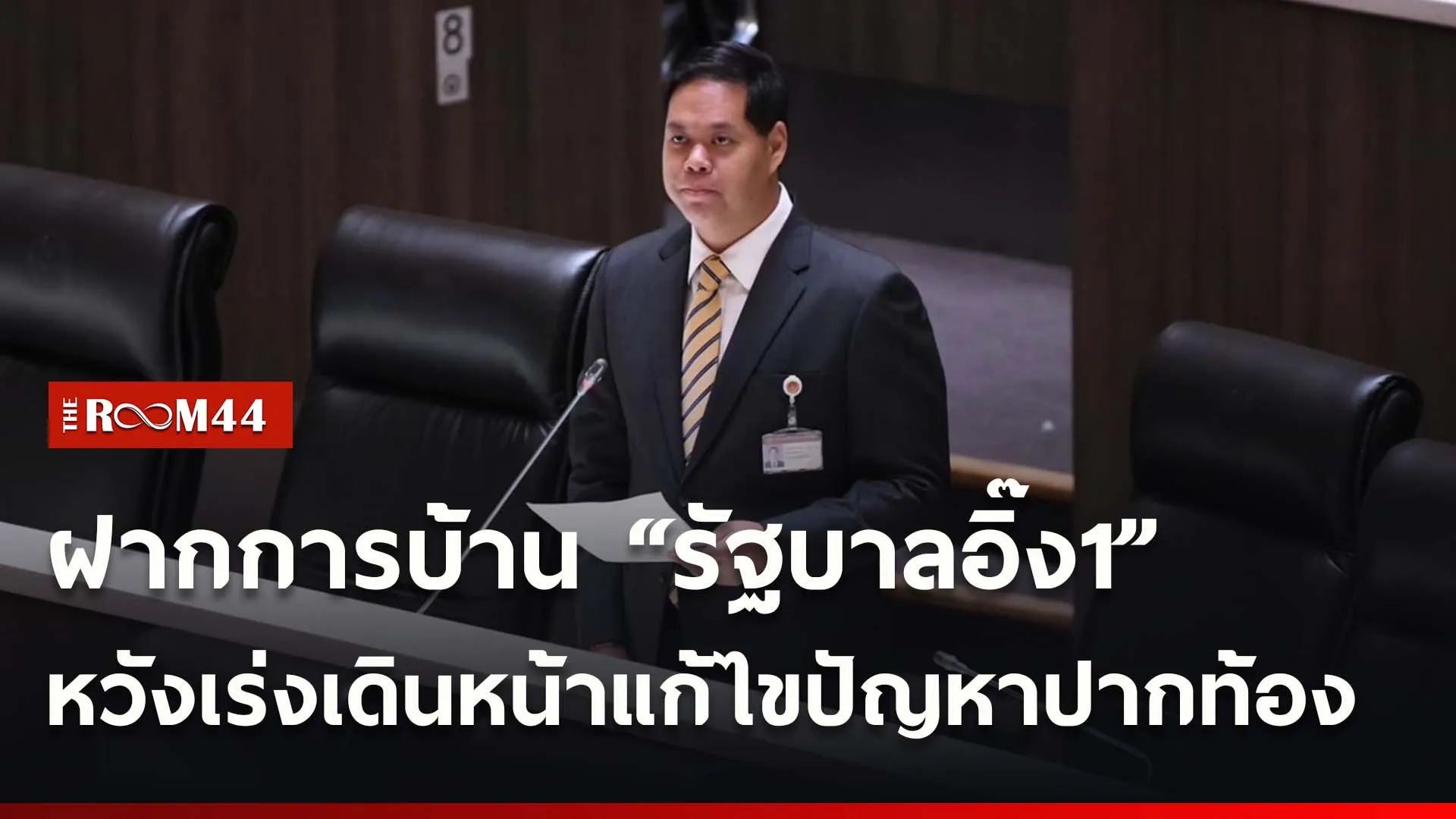 ปกข่าวไลน์ใหม่เว็บghg