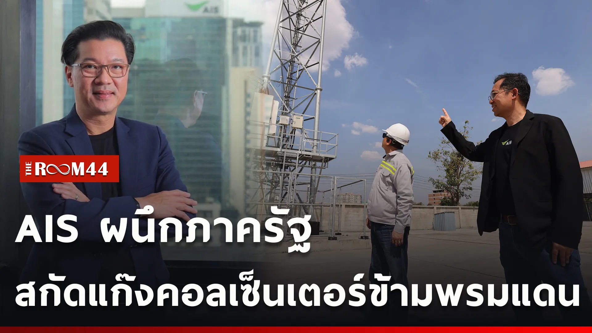 ปกข่าวไลน์ใหม่เว็บ