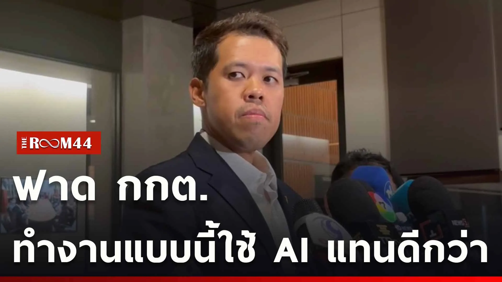 ปกข่าวไลน์ใหม่เว็บ