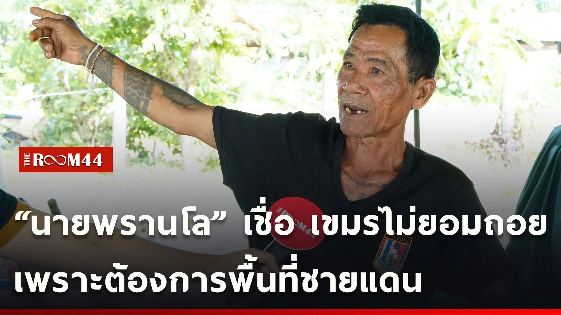 ปกข่าวไลน์ใหม่เว็บ