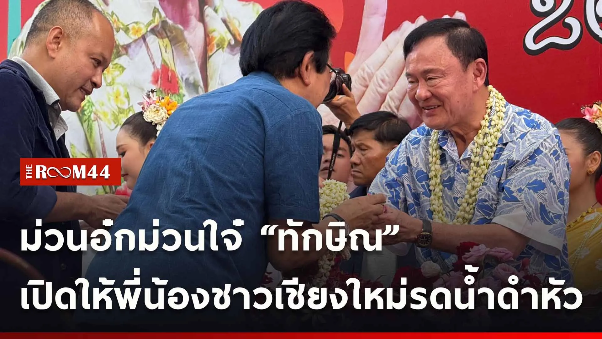 ปกข่าวไลน์ใหม่เว็บ