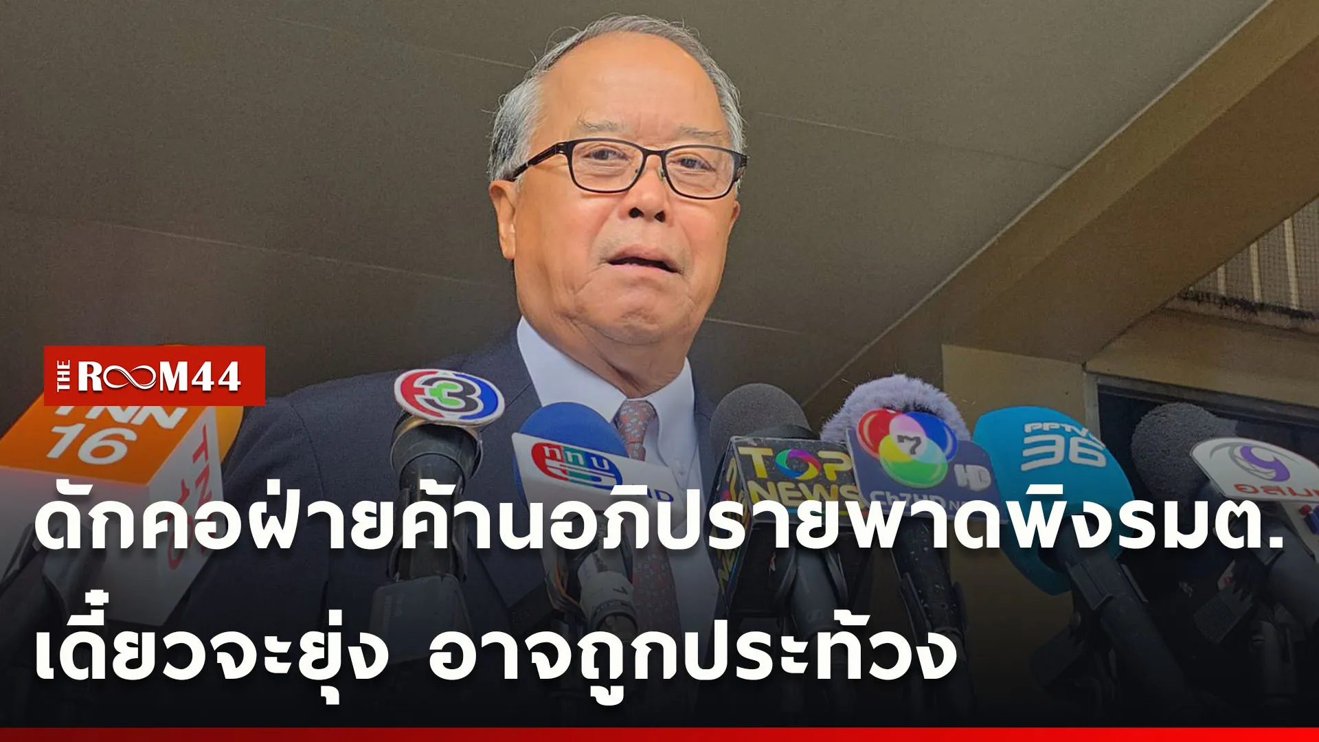 ปกข่าวไลน์ใหม่เว็บ