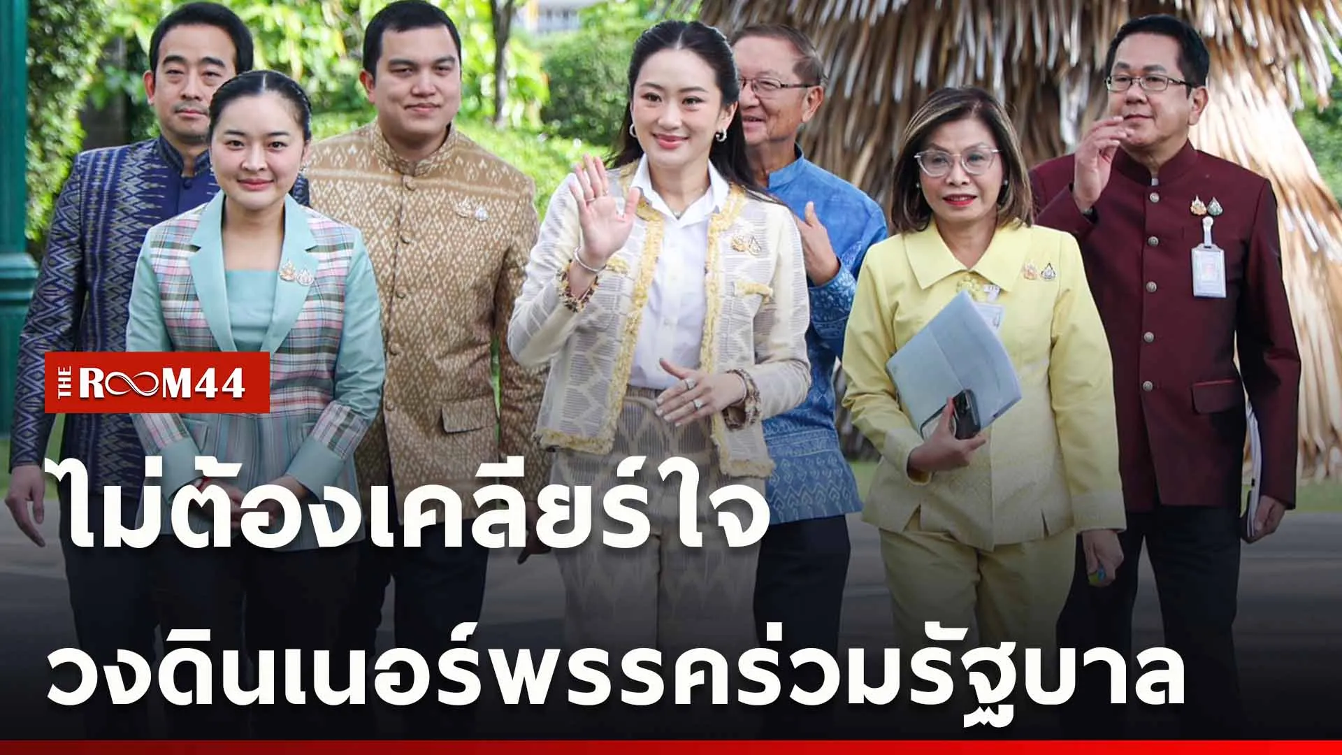 ปกข่าวไลน์ใหม่เว็บ
