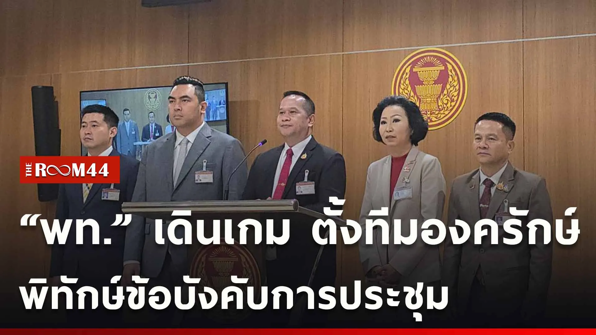 ปกข่าวไลน์ใหม่เว็บ