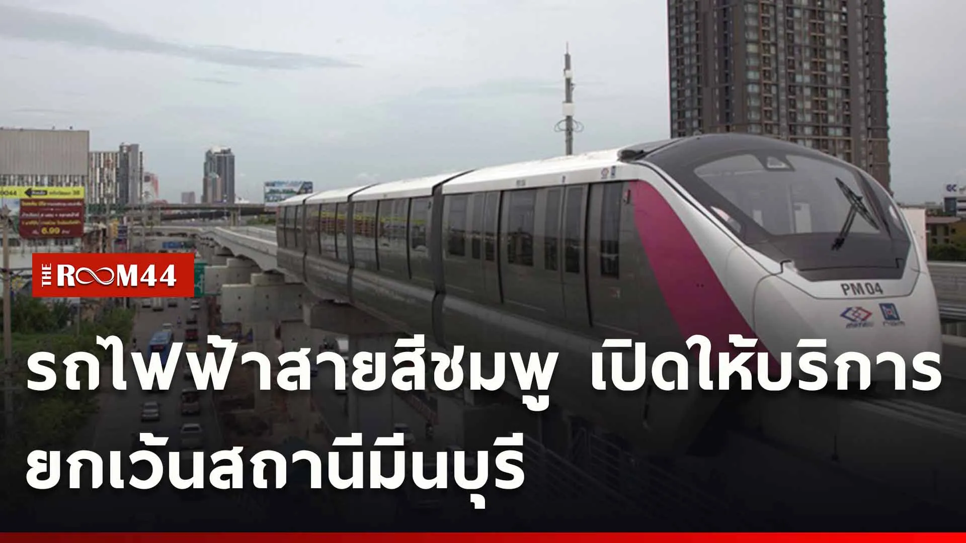 ปกข่าวไลน์ใหม่เว็บ