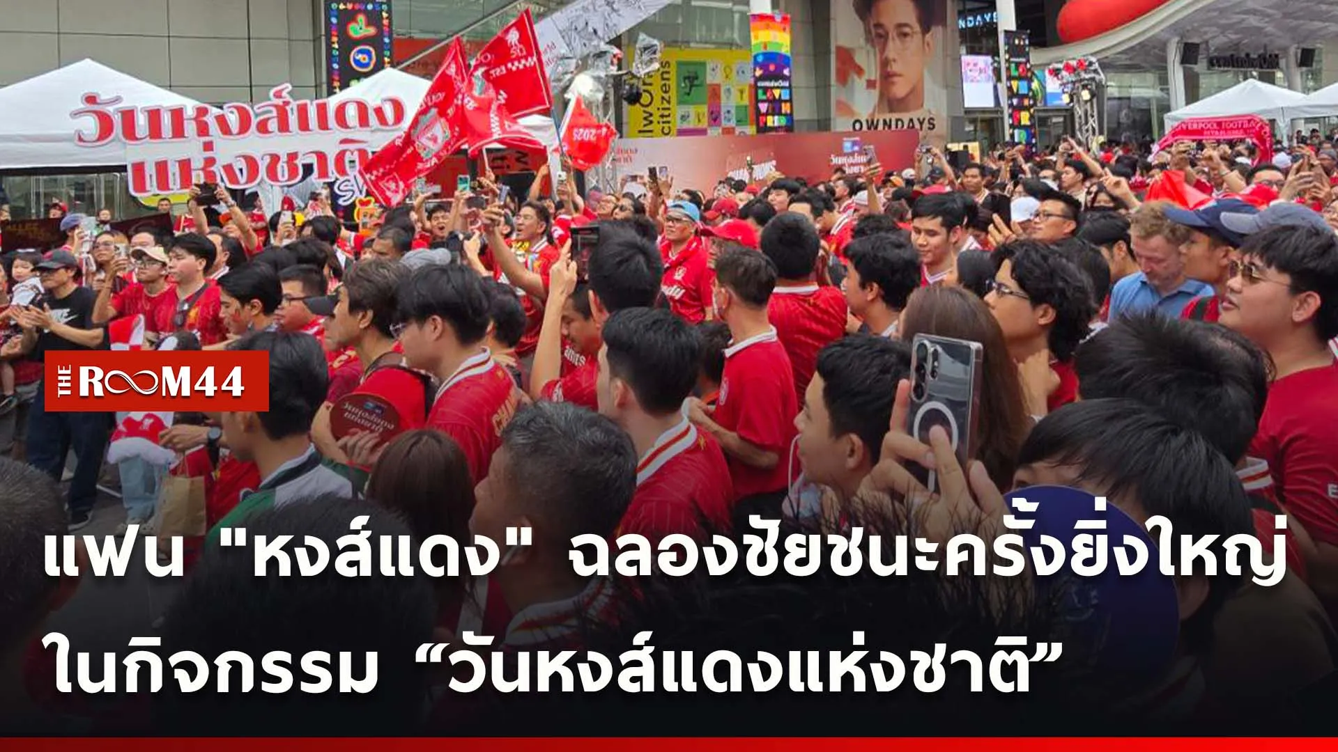 ปกข่าวไลน์ใหม่เว็บ