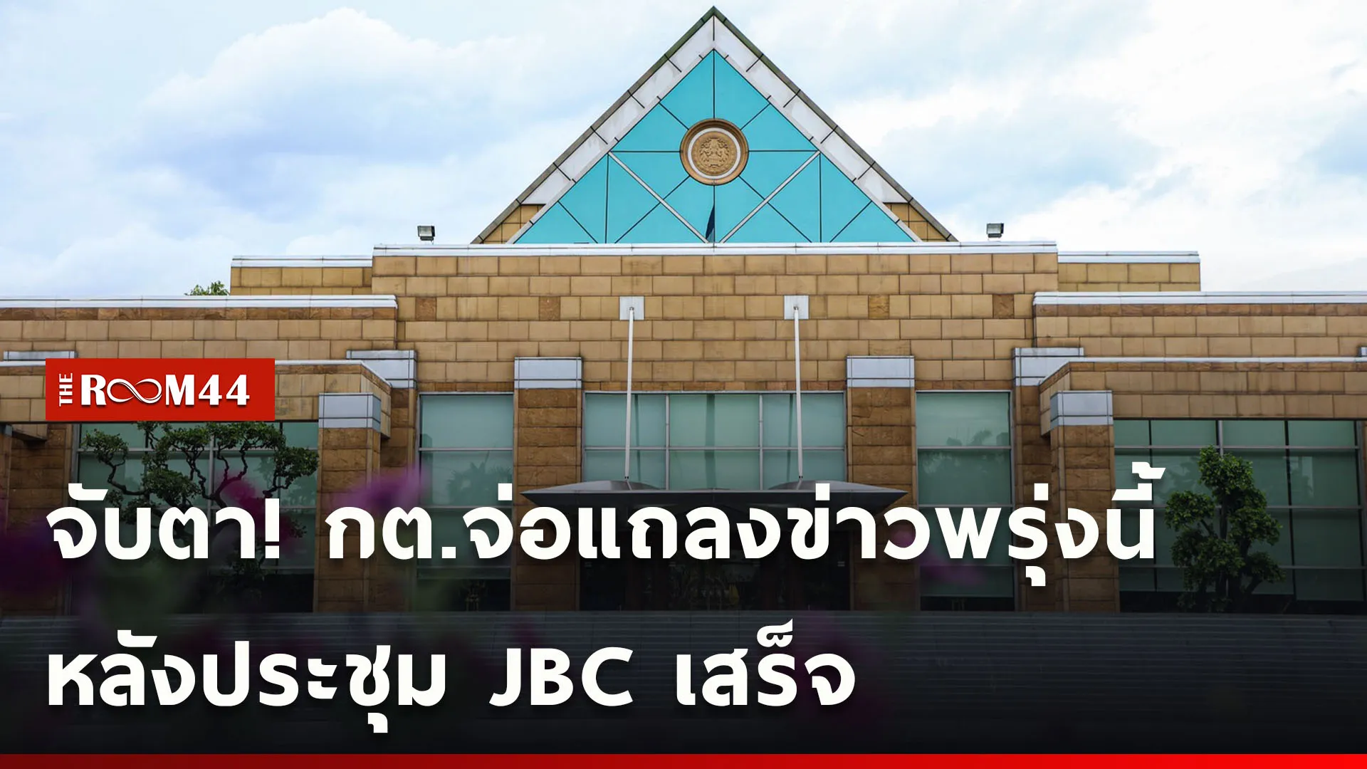 ปกข่าวไลน์ใหม่เว็บ