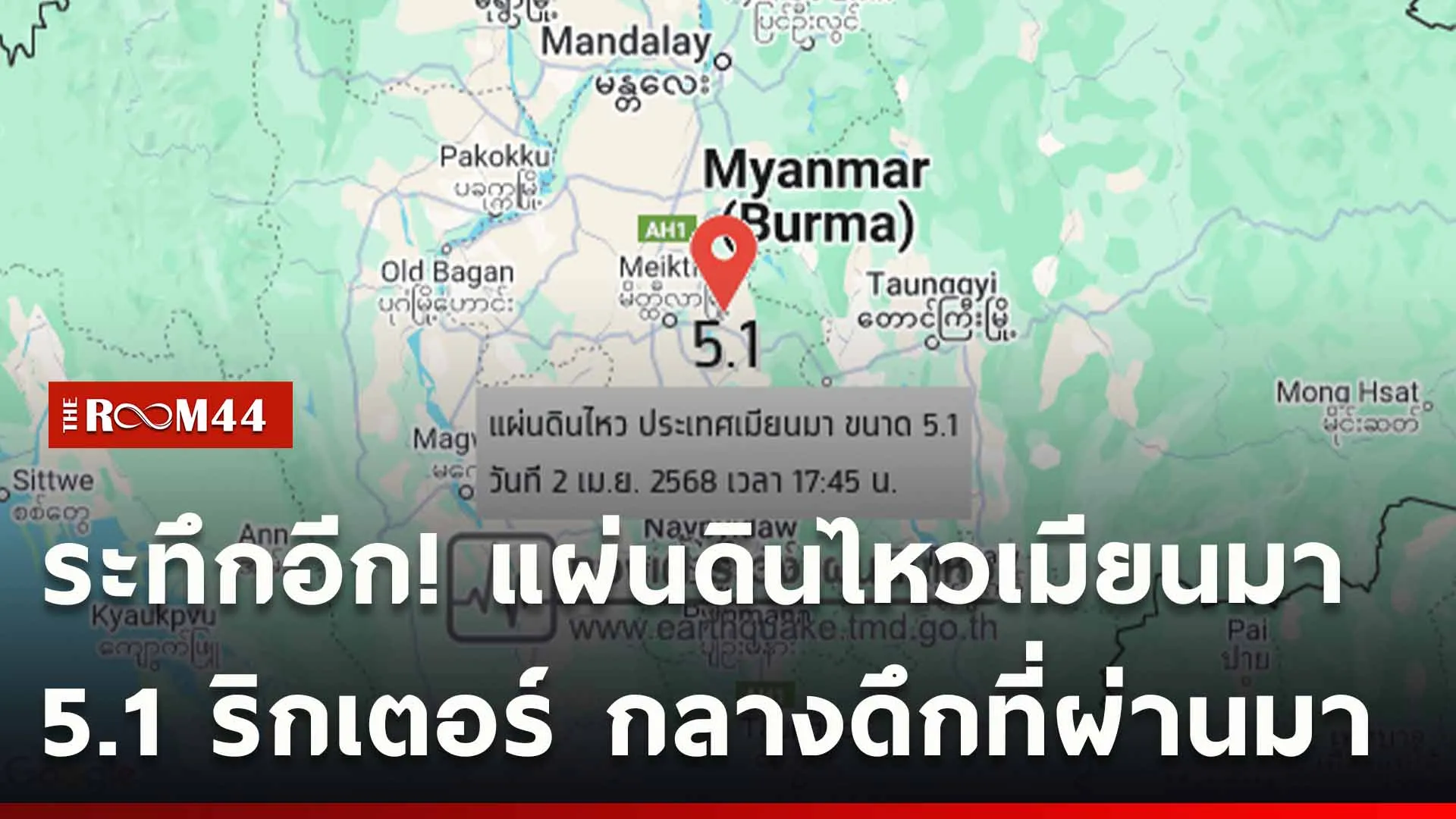 ปกข่าวไลน์ใหม่เว็บ