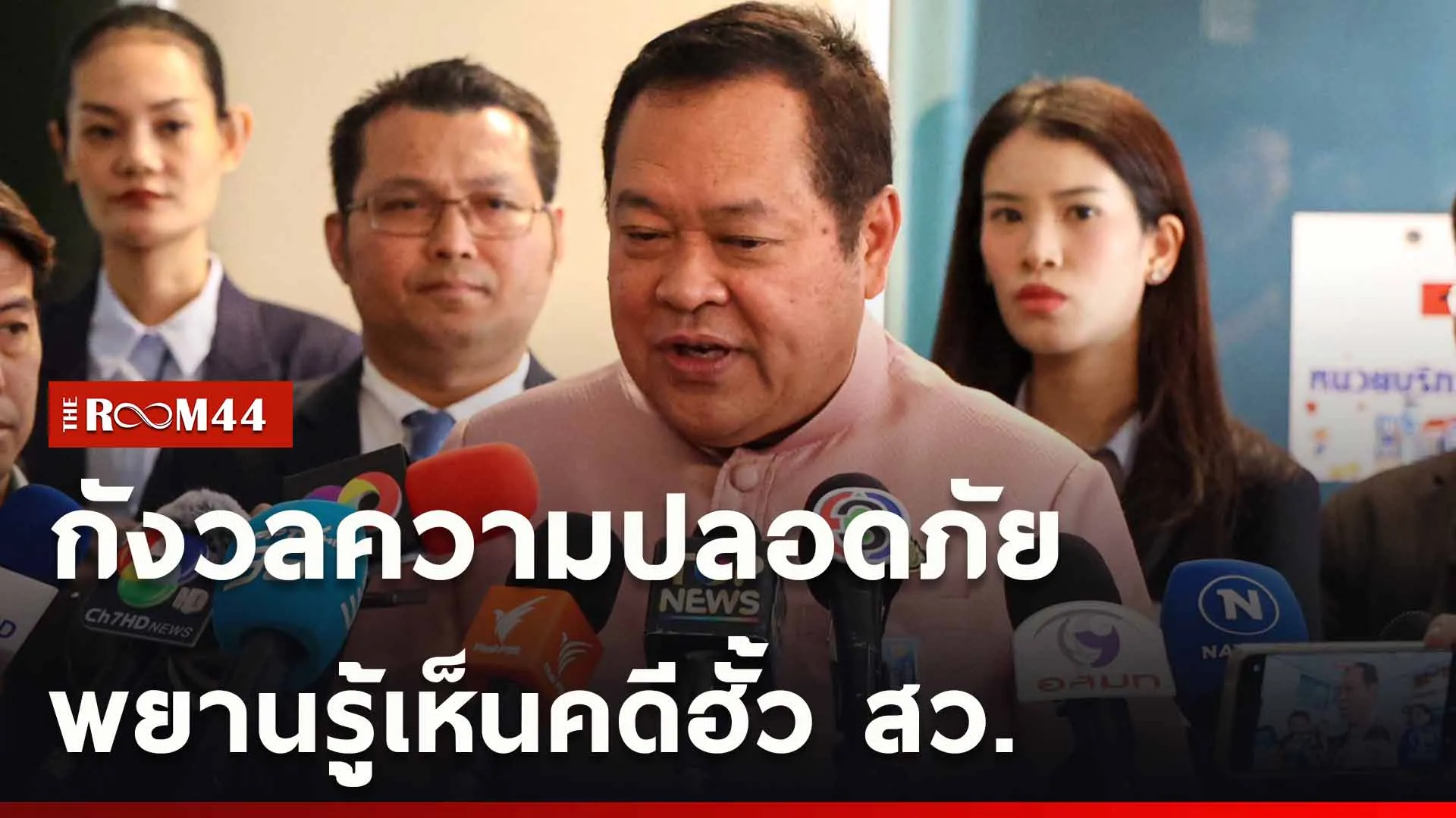 ปกข่าวไลน์ใหม่เว็บ