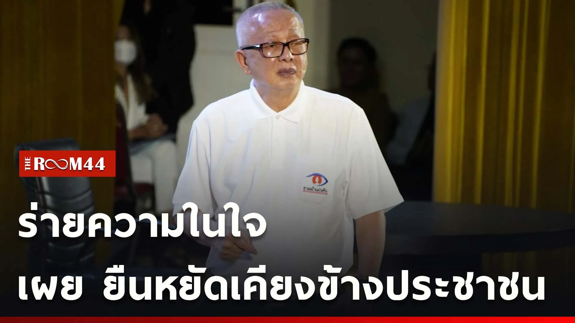 ปกข่าวไลน์ใหม่เว็บ