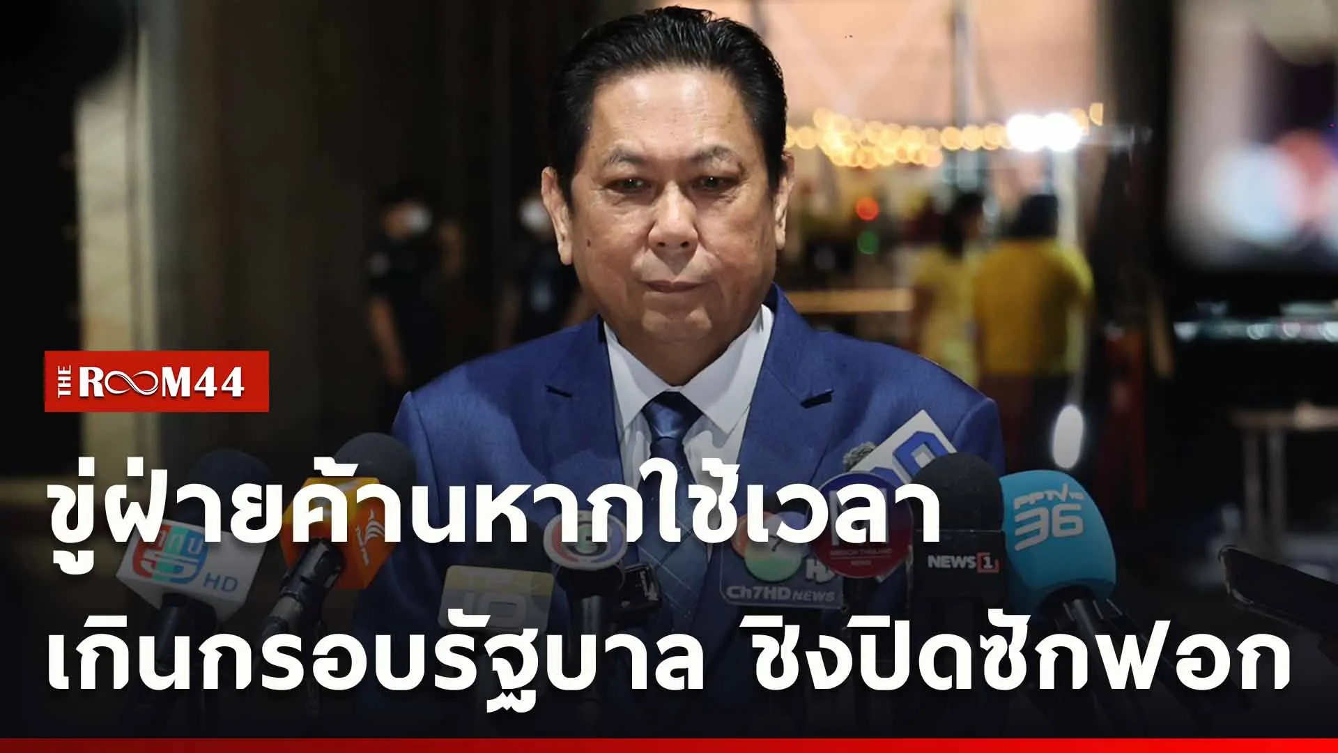 ปกข่าวไลน์ใหม่เว็บ