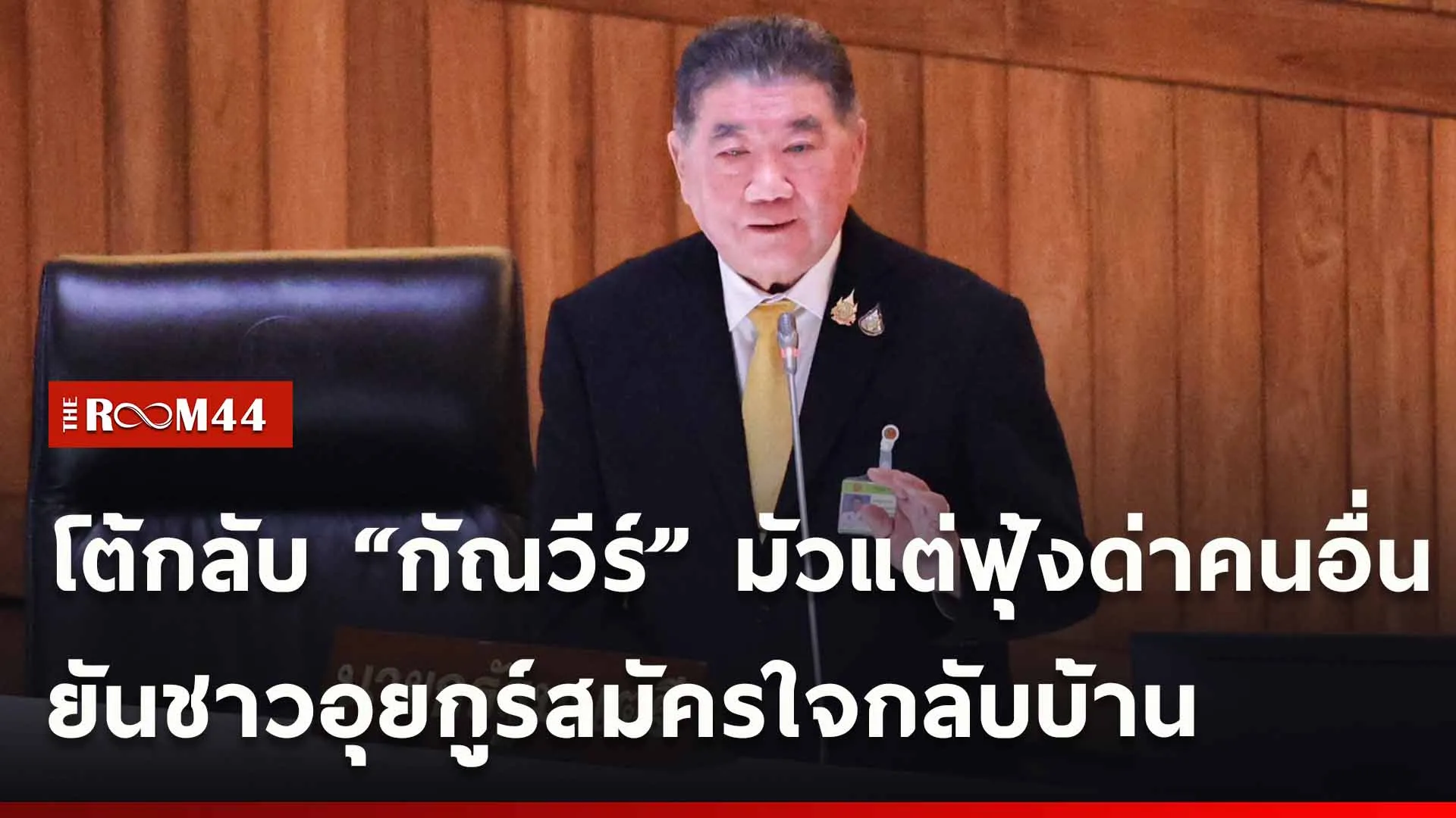 ปกข่าวไลน์ใหม่เว็บ