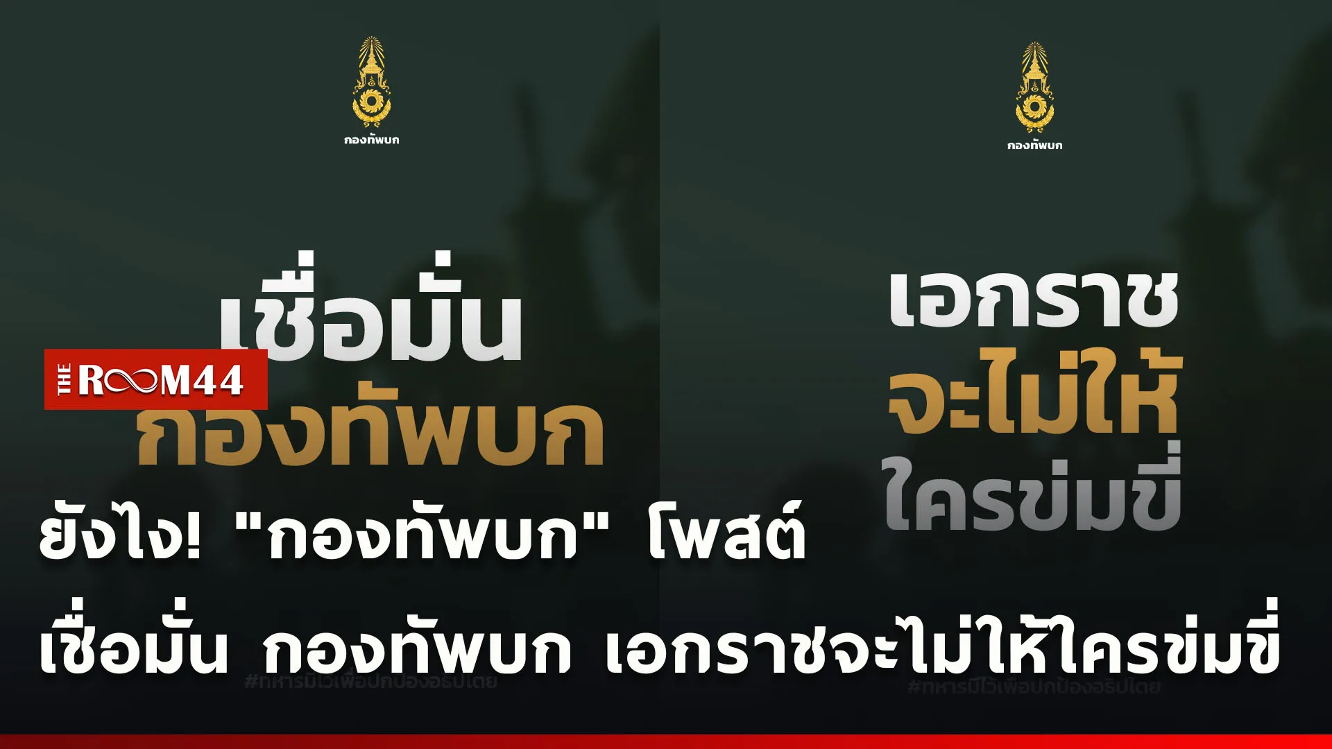 ปกข่าวไลน์ใหม่เว็บ