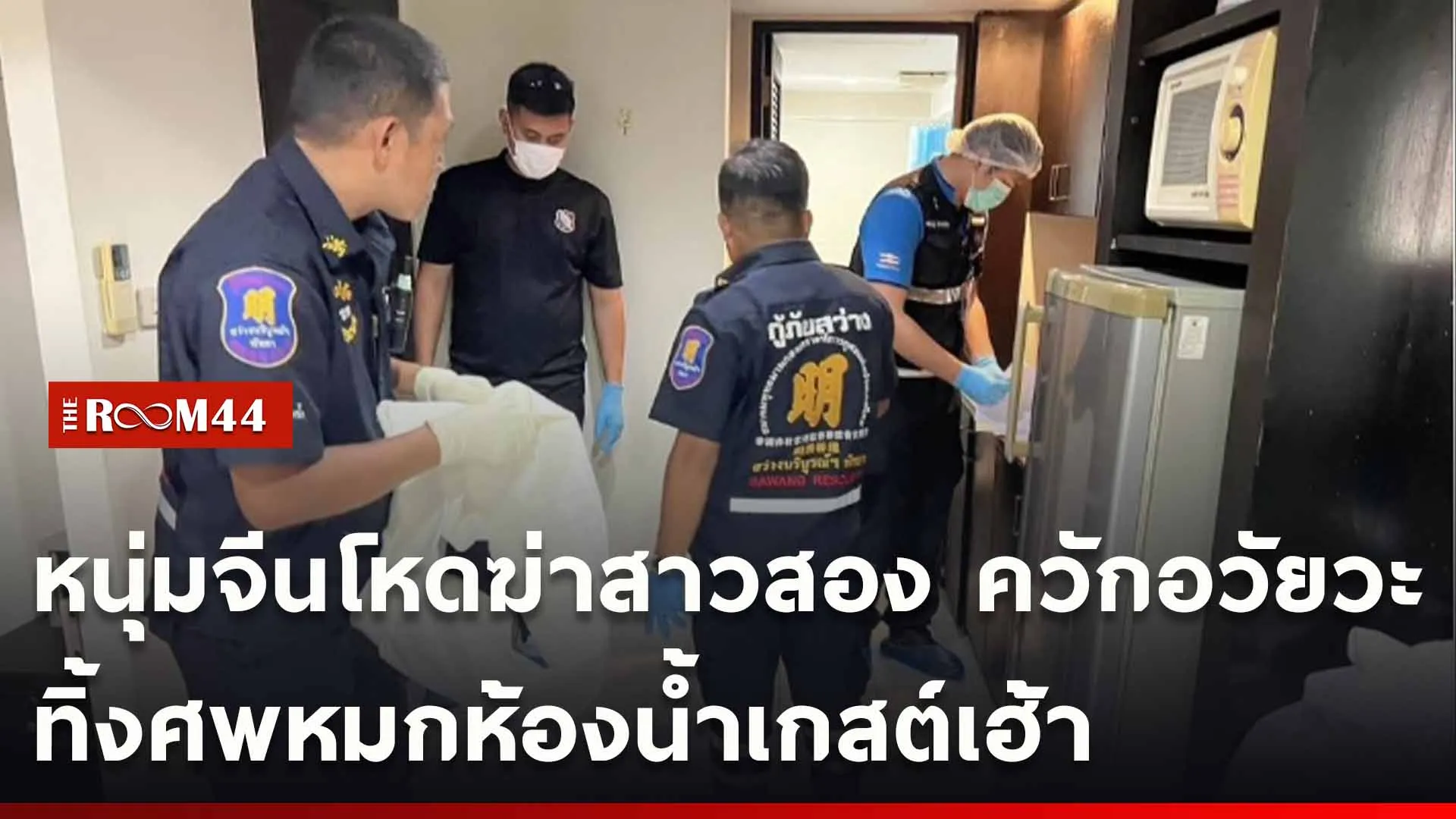 ปกข่าวไลน์ใหม่เว็บ
