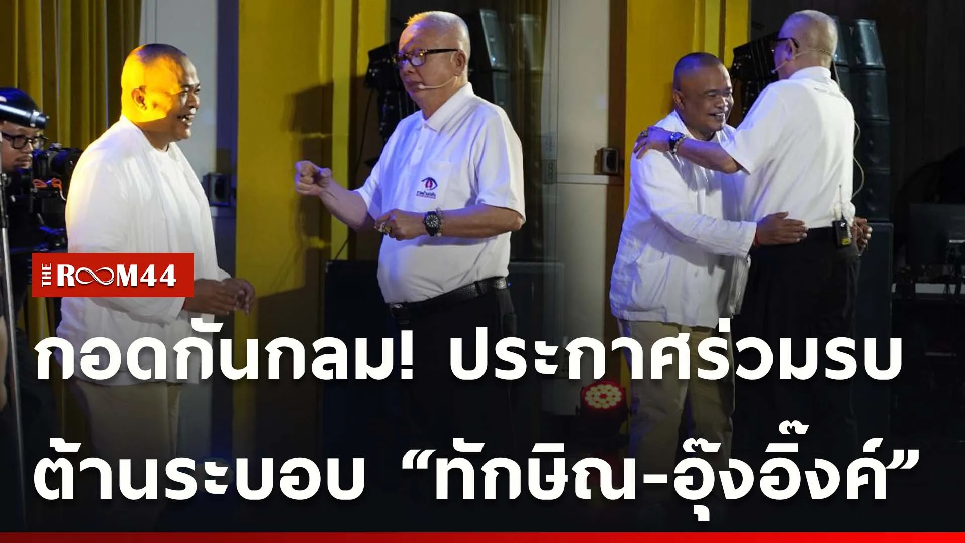 ปกข่าวไลน์ใหม่เว็บ