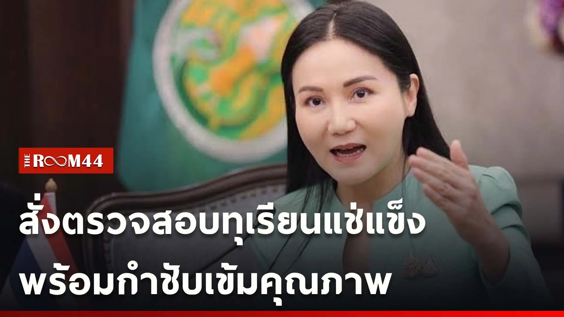 ปกข่าวไลน์ใหม่เว็บ
