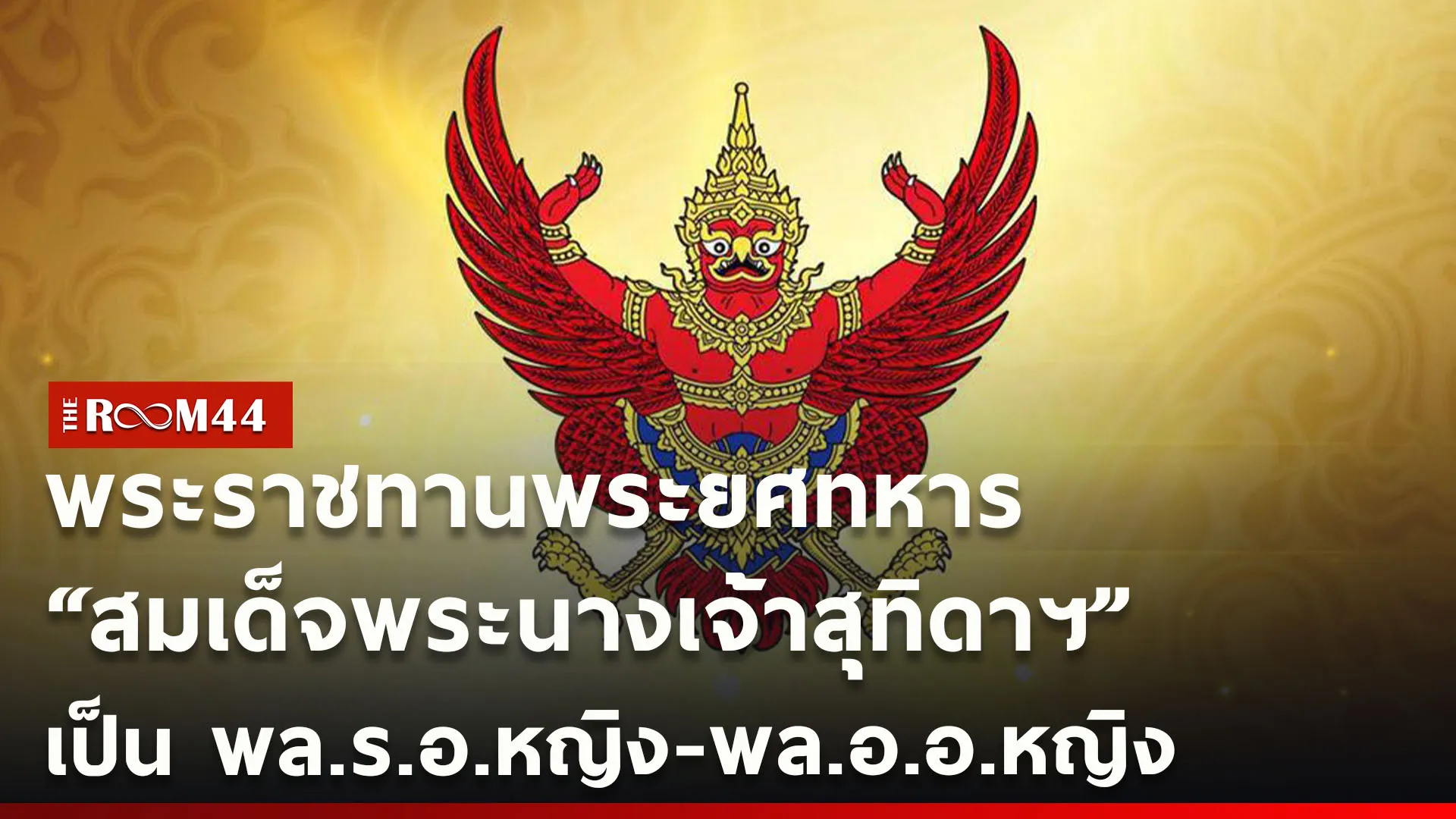 ปกข่าวไลน์ใหม่เว็บ