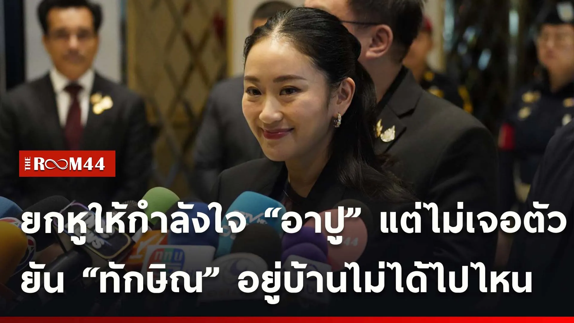 ปกข่าวไลน์ใหม่เว็บ