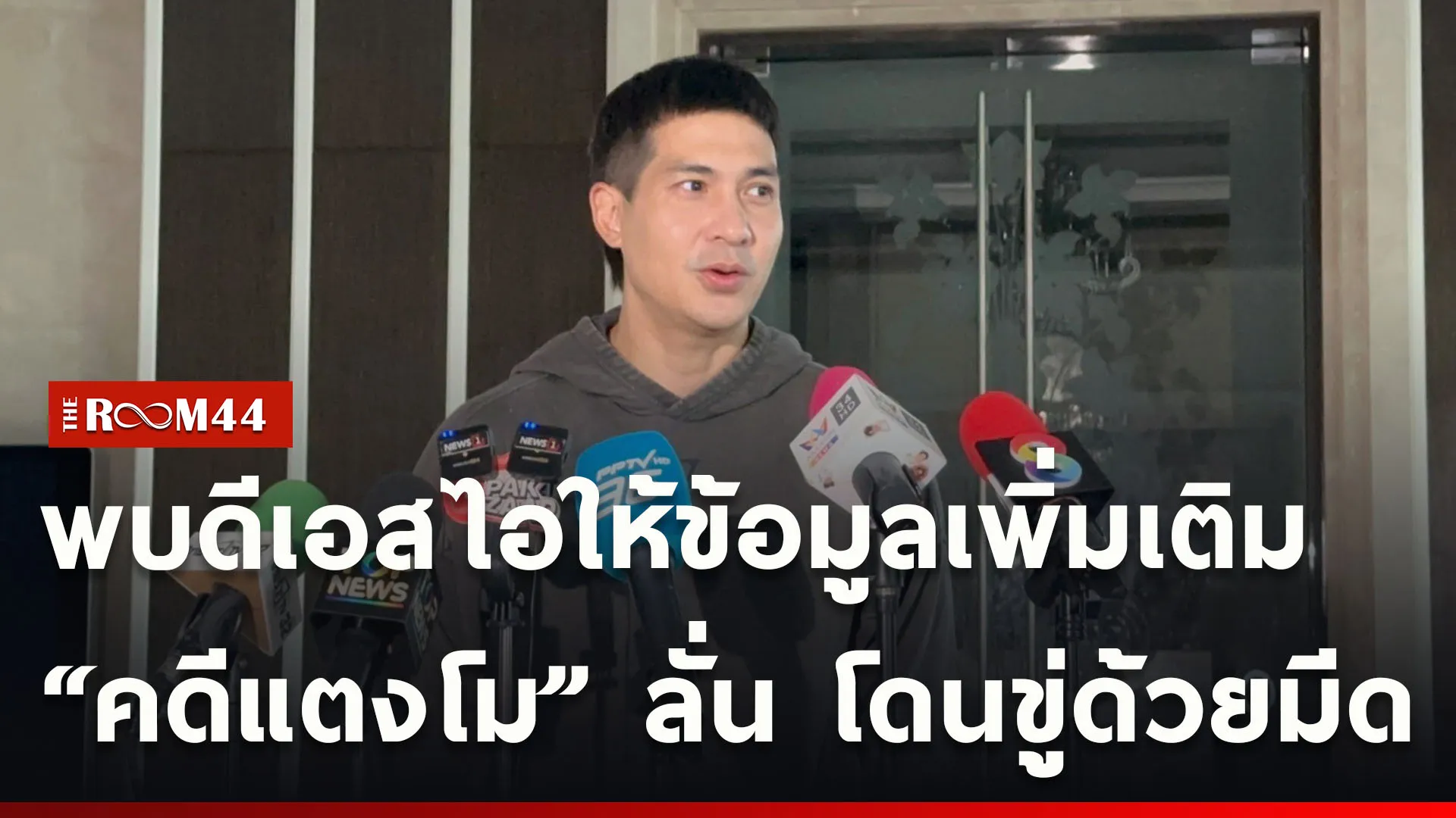 ปกข่าวไลน์ใหม่เว็บ