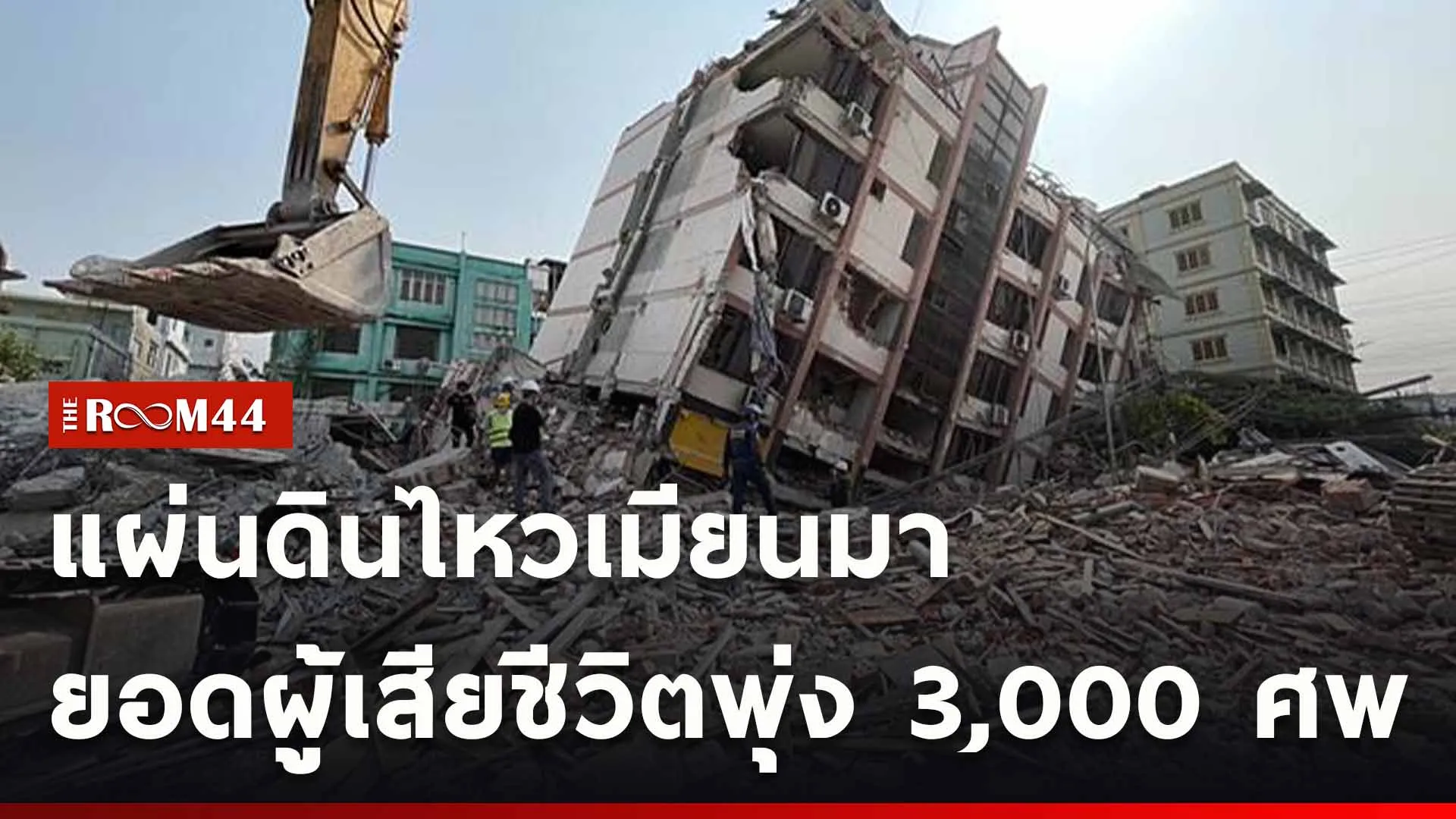 ปกข่าวไลน์ใหม่เว็บ