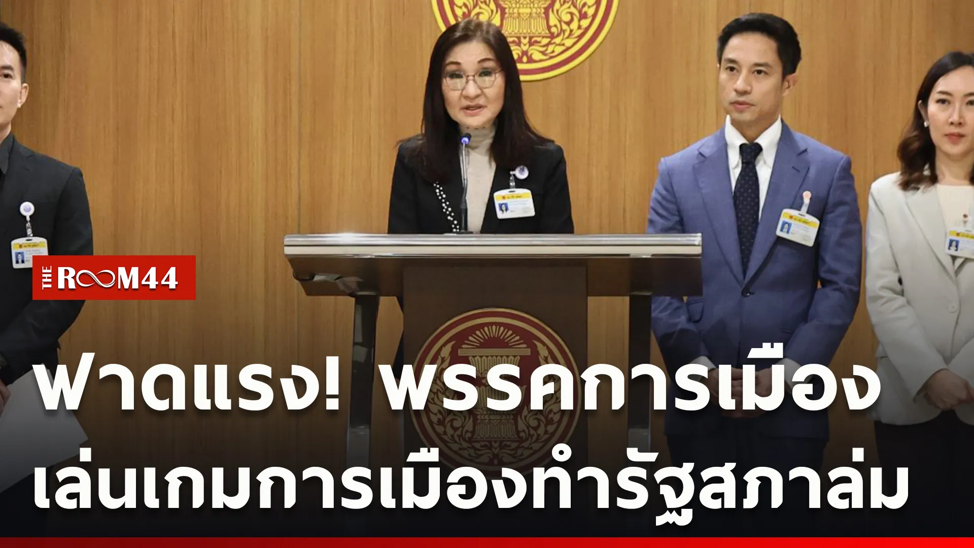 ปกข่าวไลน์ใหม่เว็บ