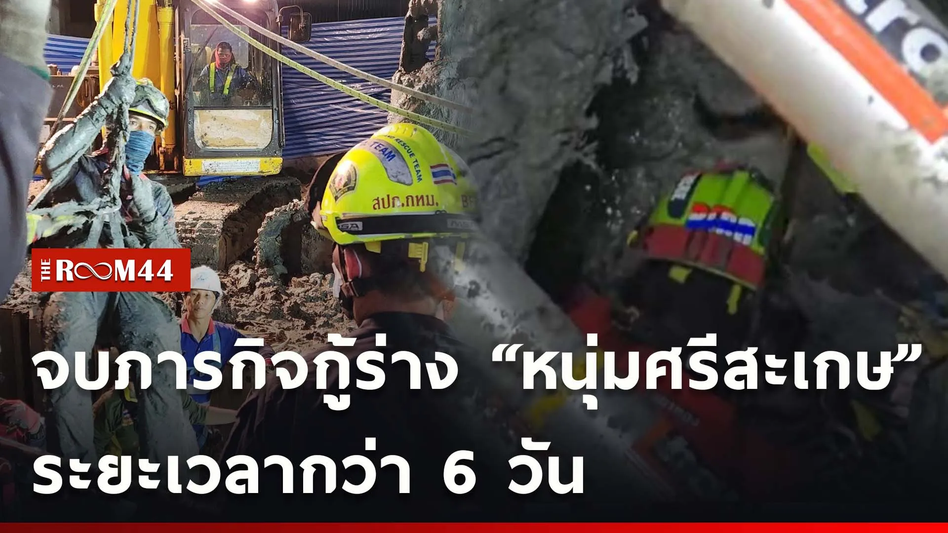 ปกข่าวไลน์ใหม่เว็บ