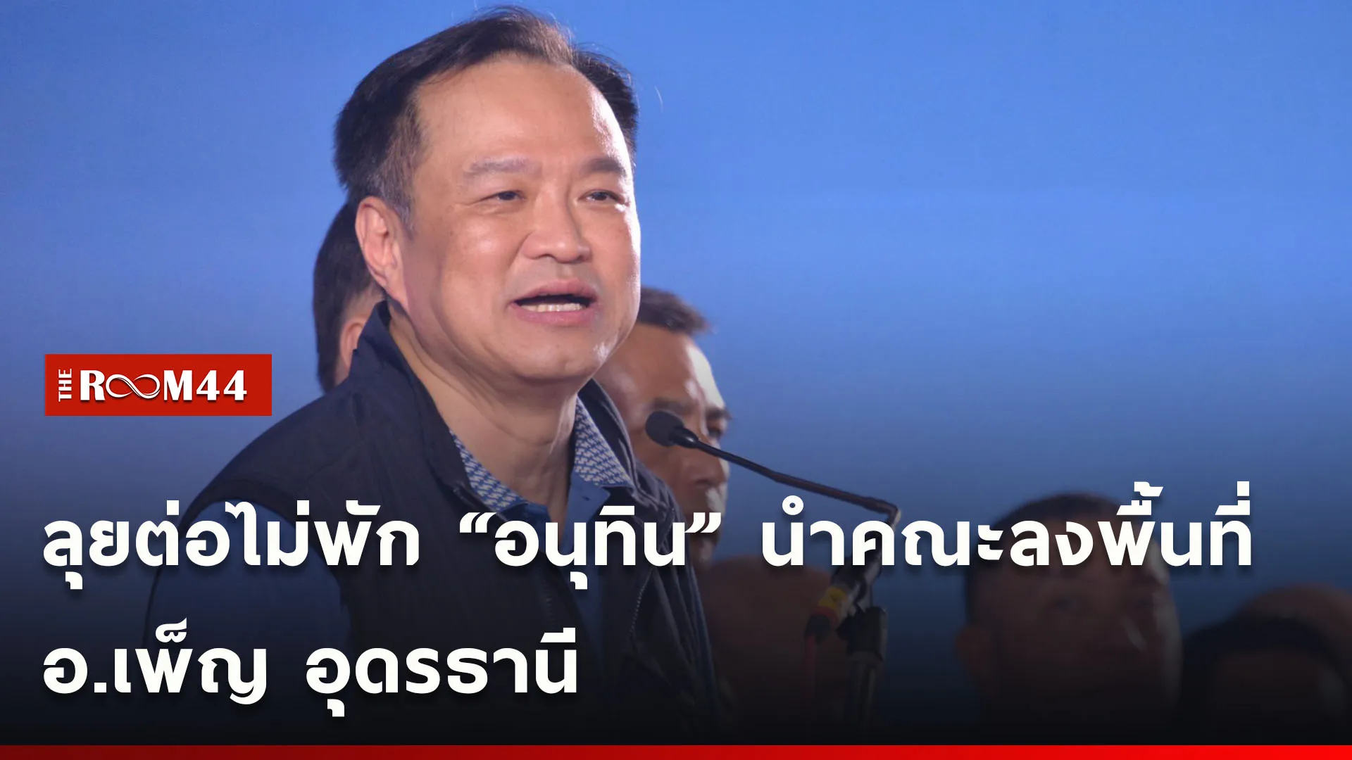 ปกข่าวไลน์ใหม่เว็บ