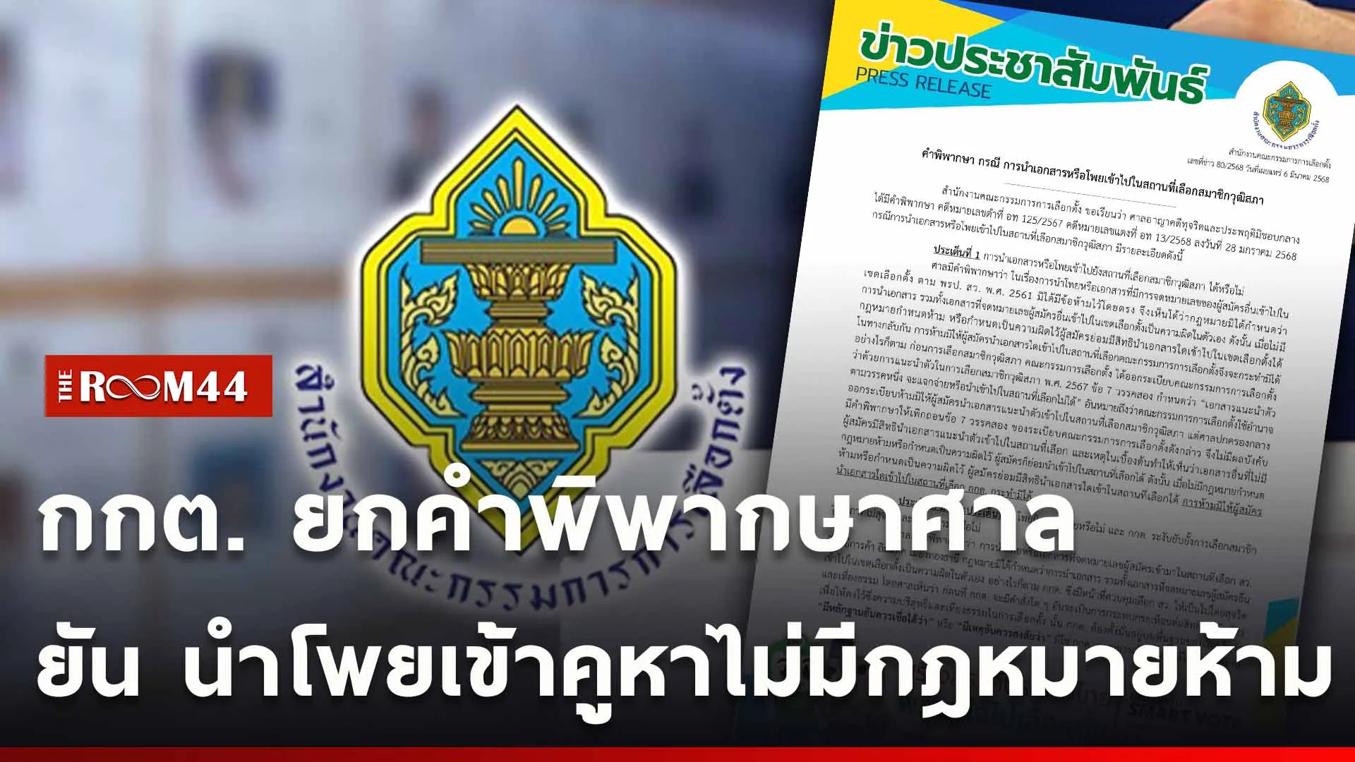 ปกข่าวไลน์ใหม่เว็บ