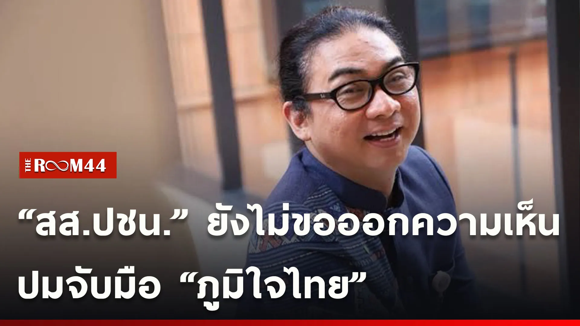 ปกข่าวไลน์ใหม่เว็บ