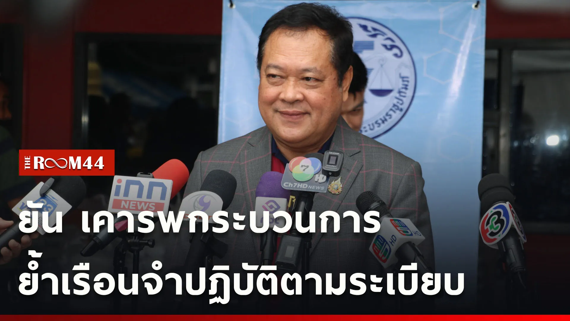 ปกข่าวไลน์ใหม่เว็บ