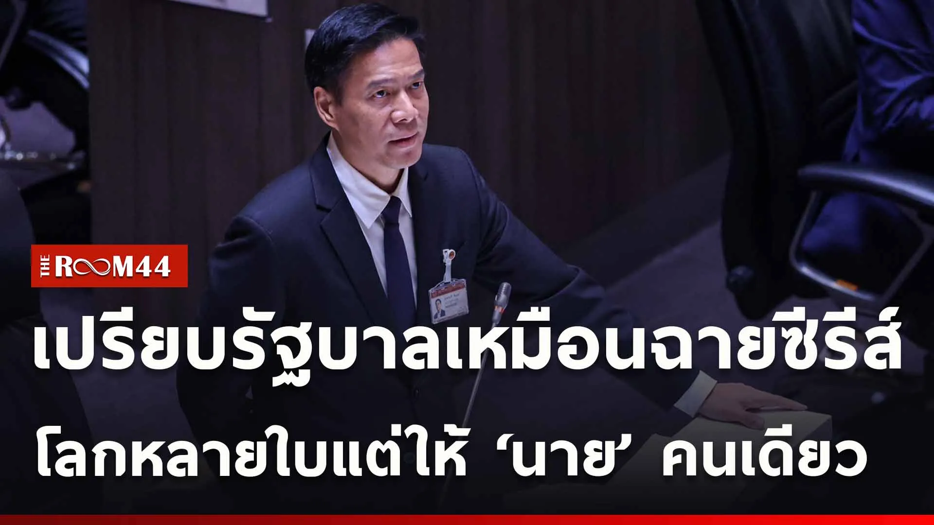 ปกข่าวไลน์ใหม่เว็บ