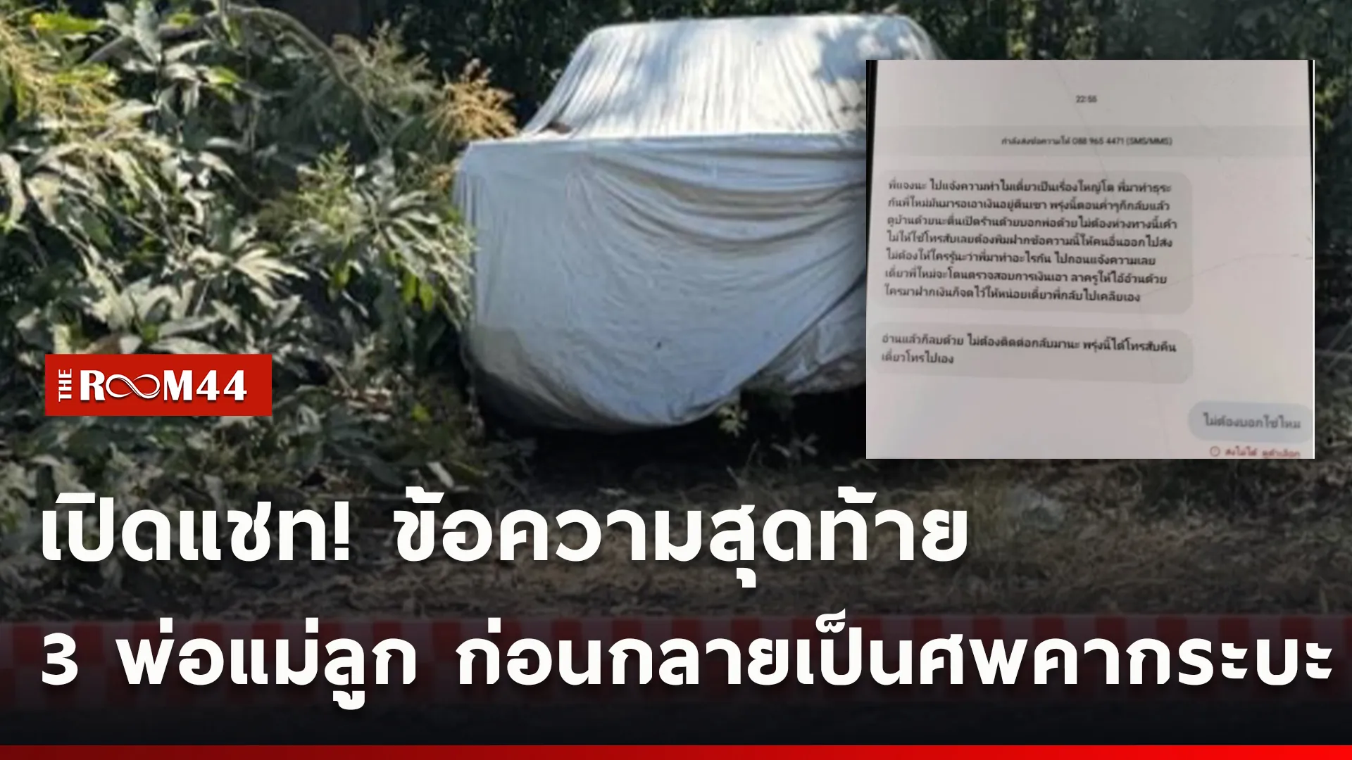 ปกข่าวไลน์ใหม่เว็บ