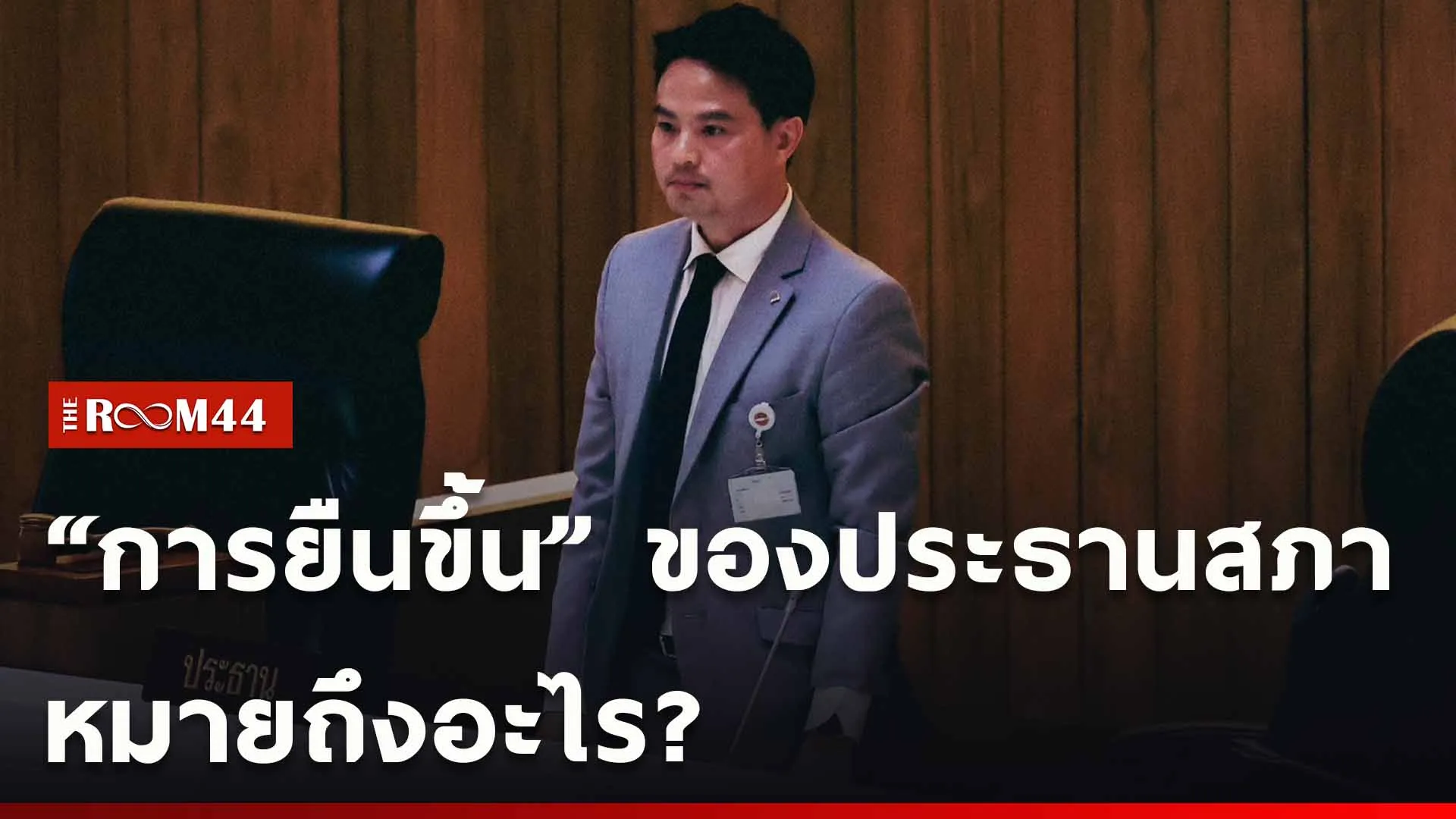 ปกข่าวไลน์ใหม่เว็บ