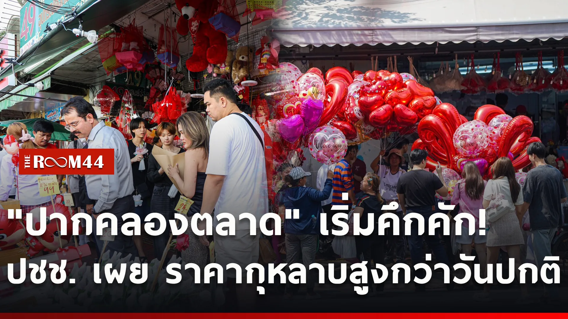 ปกข่าวไลน์ใหม่เว็บ