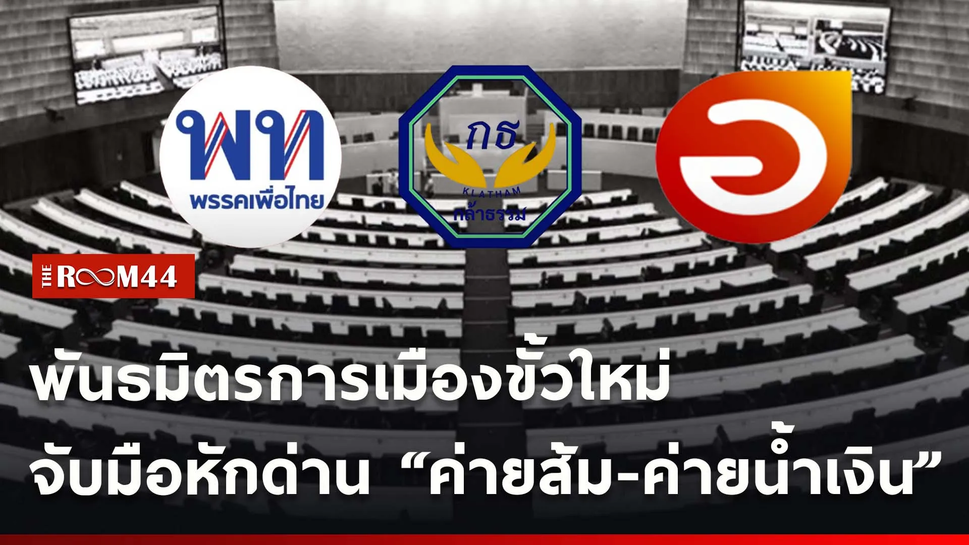 ปกข่าวไลน์ใหม่เว็บ