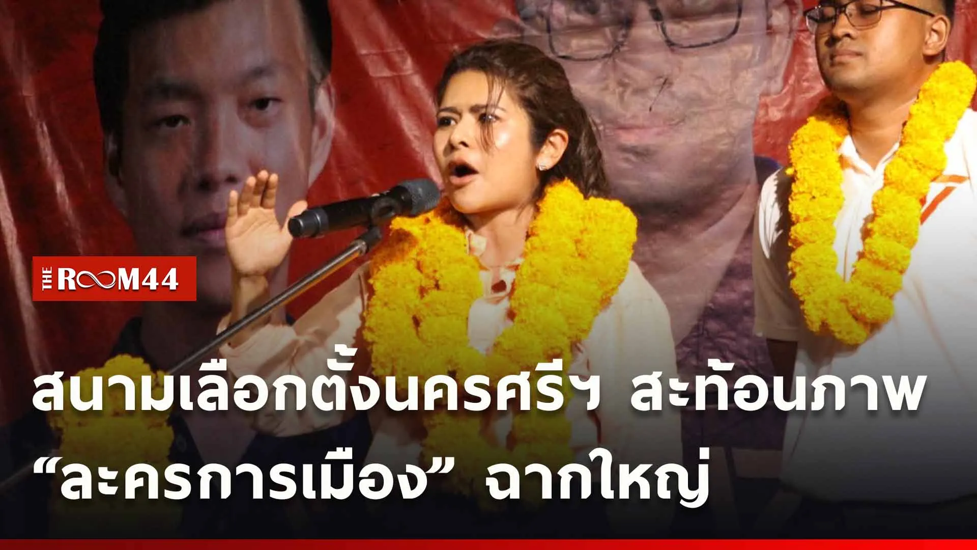 ปกข่าวไลน์ใหม่เว็บ