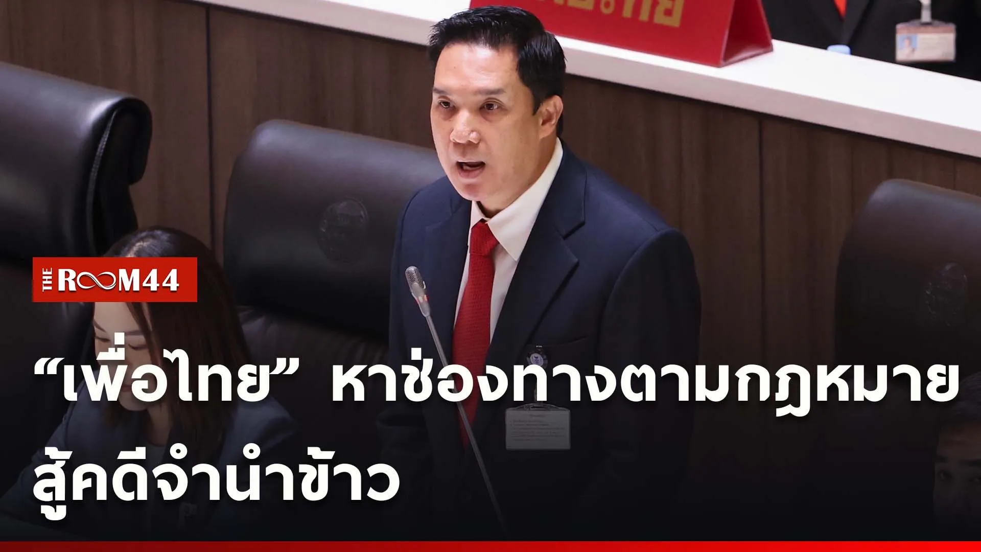 ปกข่าวไลน์ใหม่เว็บ