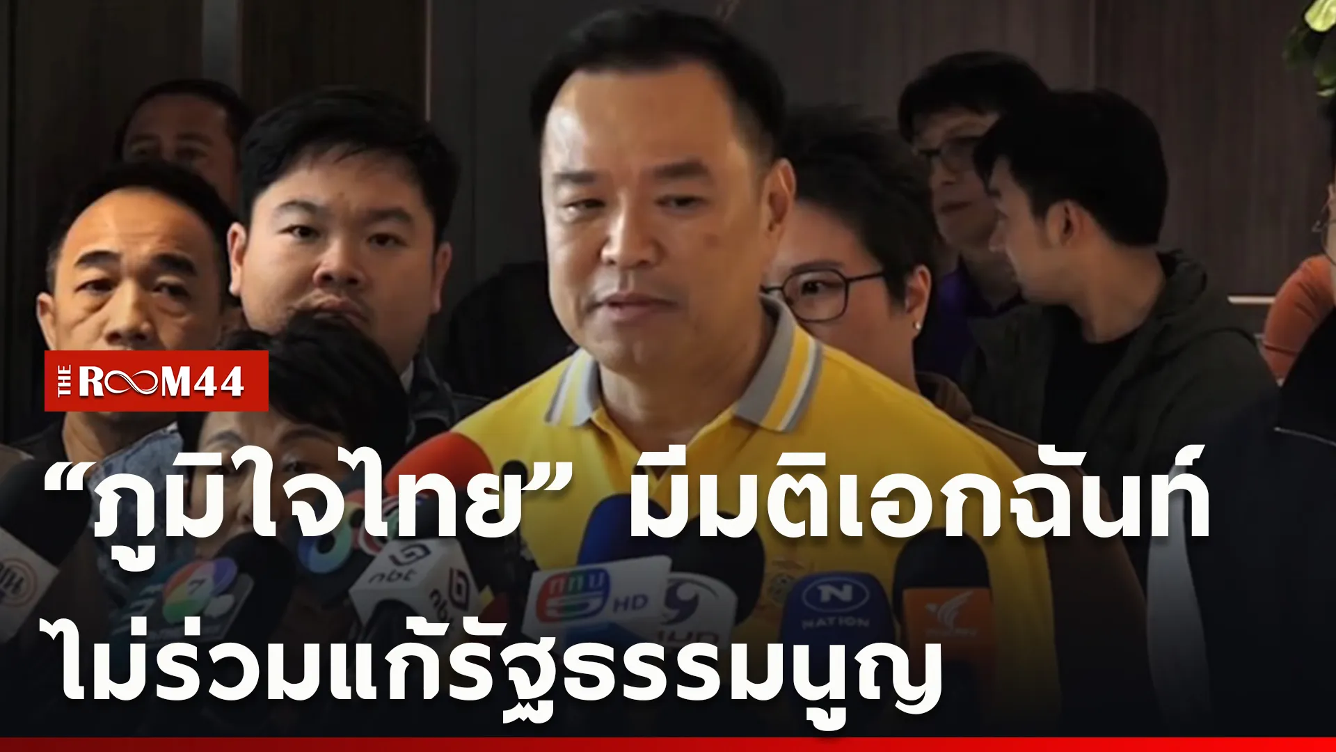 ปกข่าวไลน์ใหม่เว็บ