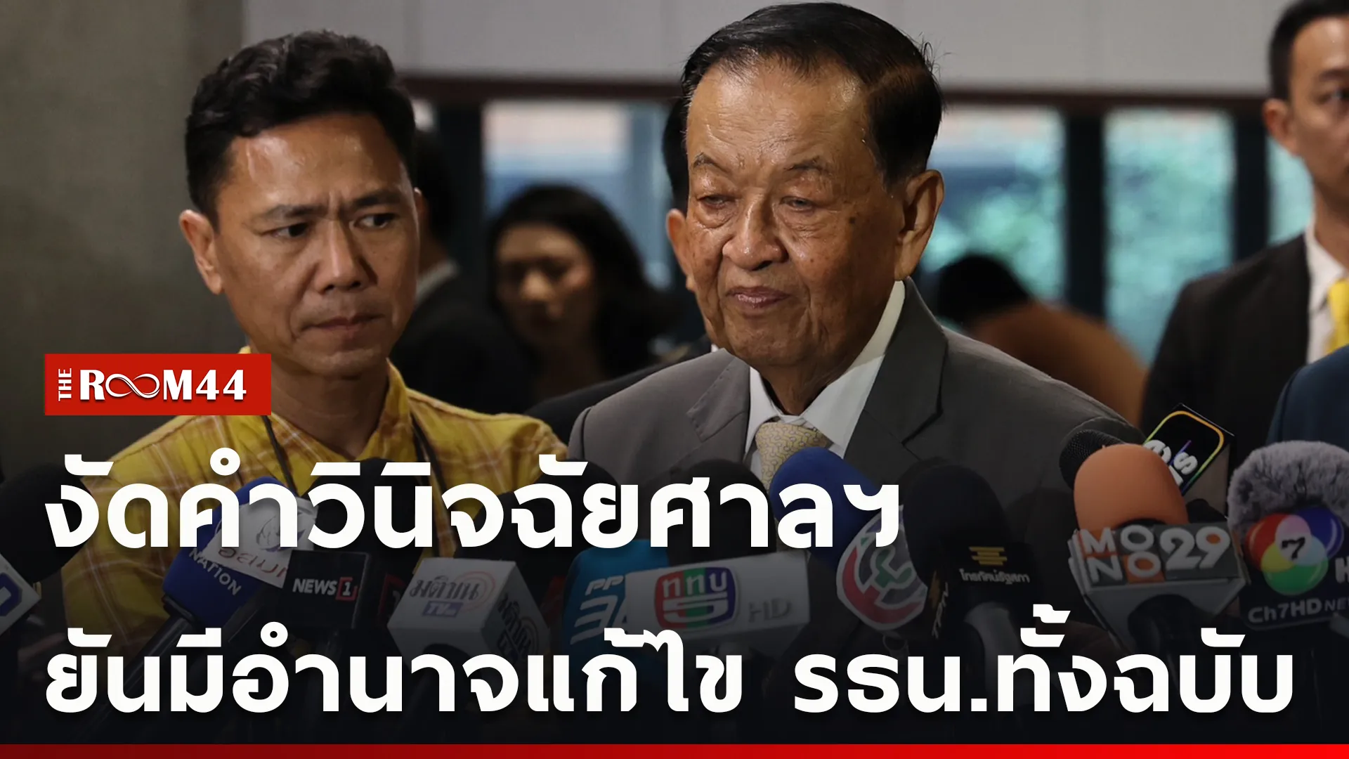 ปกข่าวไลน์ใหม่เว็บ