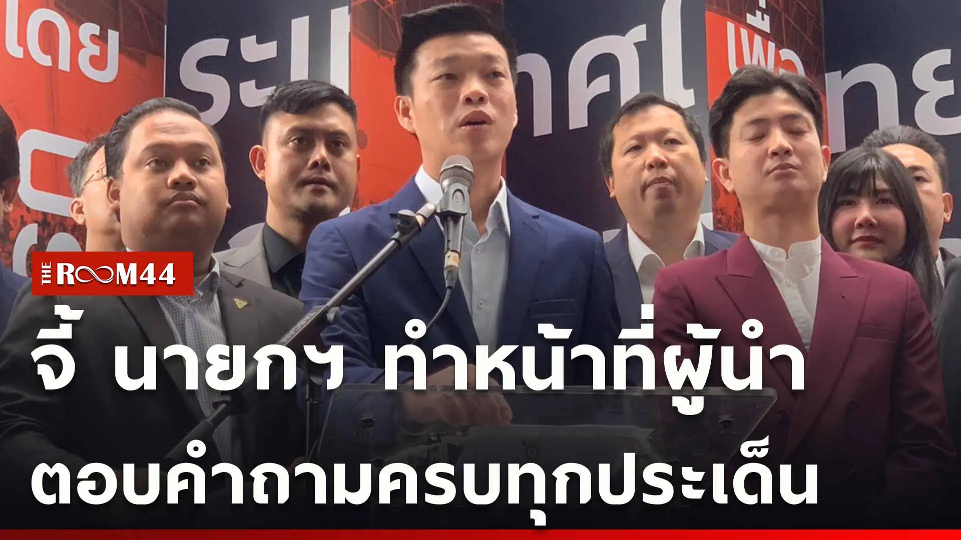 ปกข่าวไลน์ใหม่เว็บ
