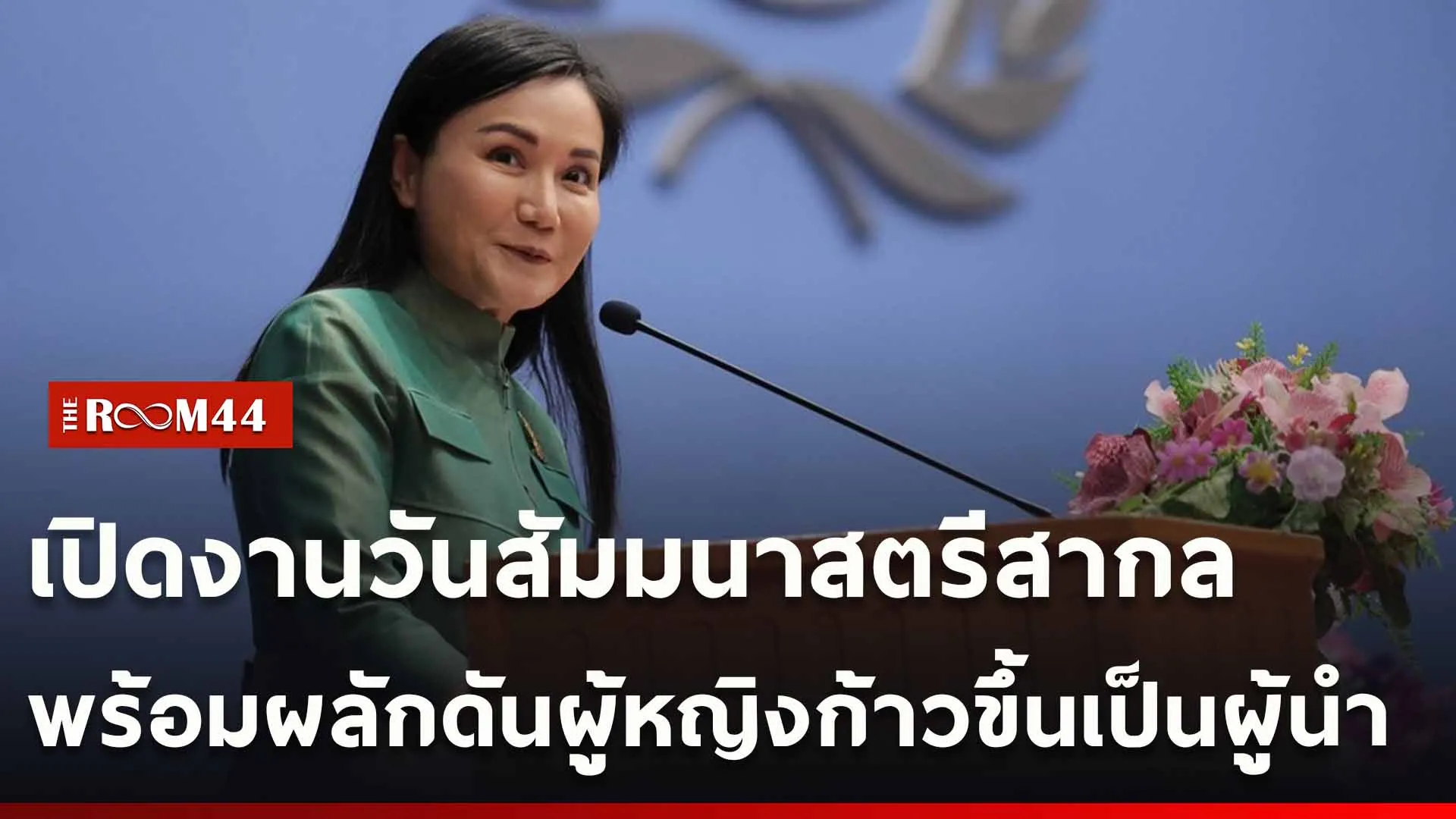 ปกข่าวไลน์ใหม่เว็บ