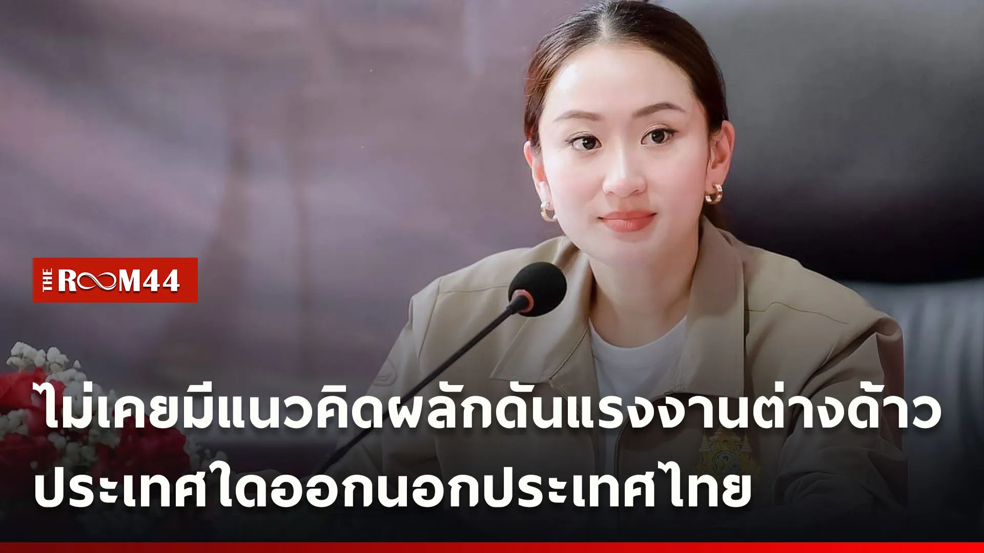 ปกข่าวไลน์ใหม่เว็บ